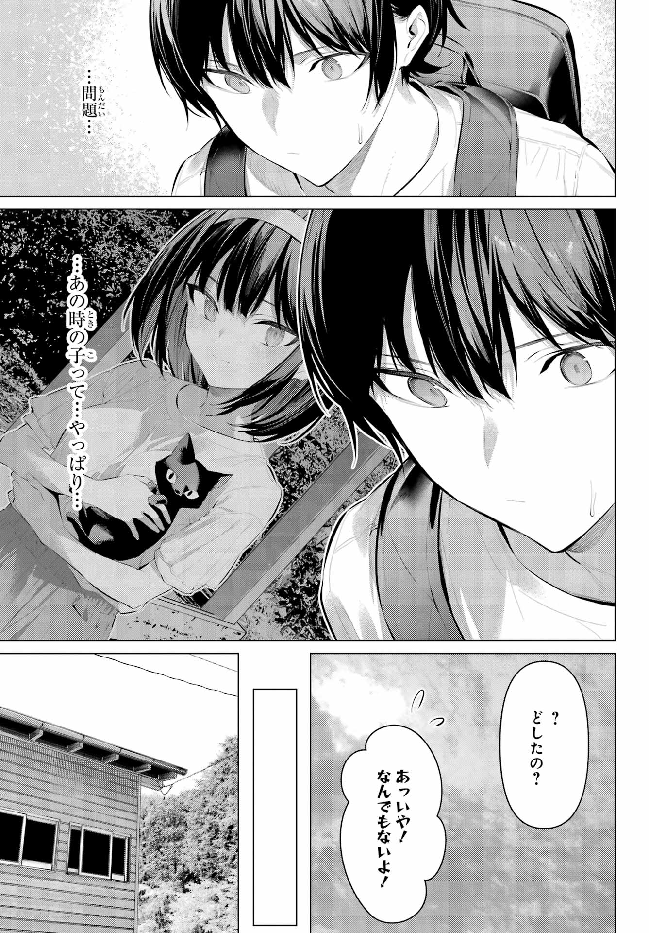 Haite Kudasai, Takamine San - Chapter 58 - Page 9