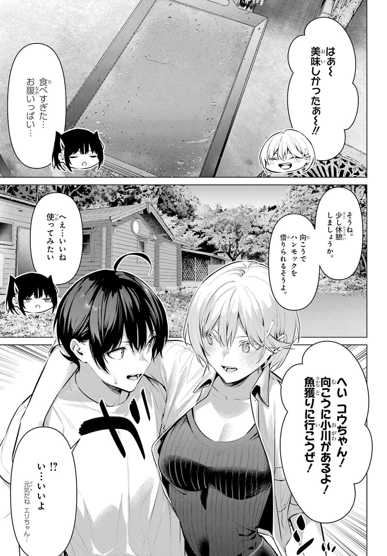 Haite Kudasai, Takamine San - Chapter 59 - Page 13