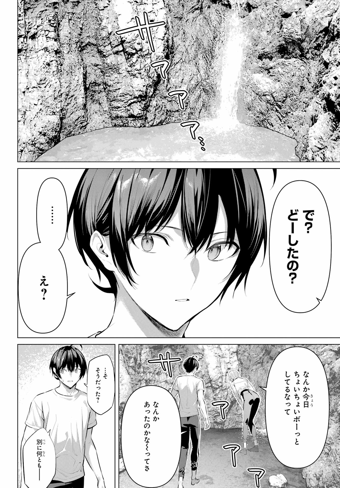 Haite Kudasai, Takamine San - Chapter 59 - Page 14