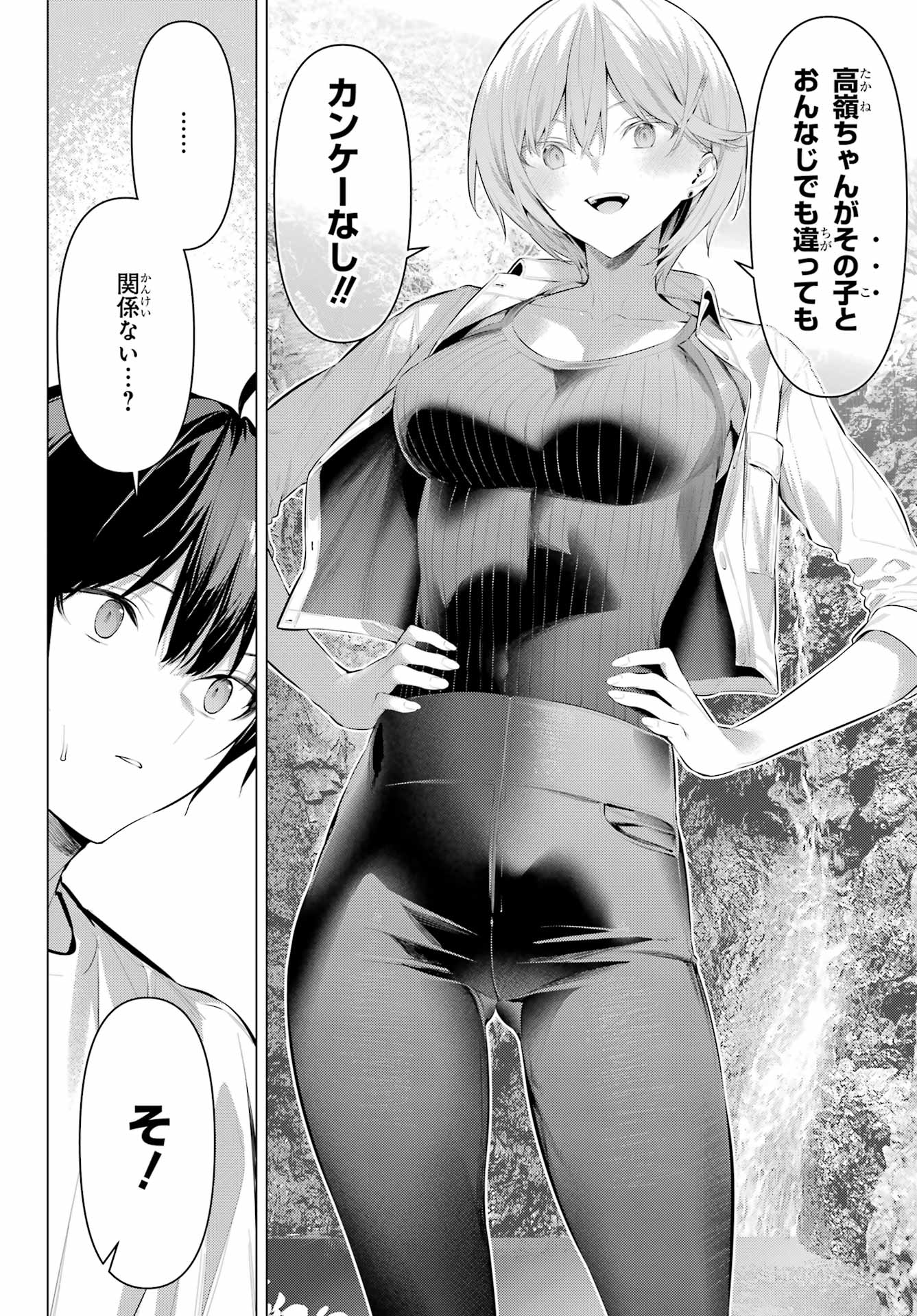 Haite Kudasai, Takamine San - Chapter 59 - Page 20