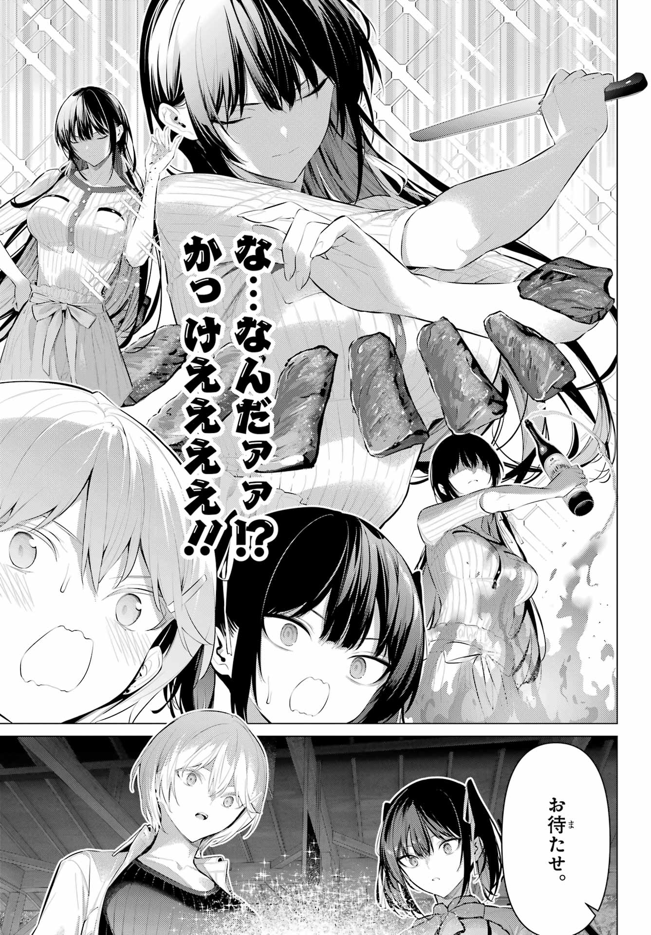 Haite Kudasai, Takamine San - Chapter 59 - Page 7