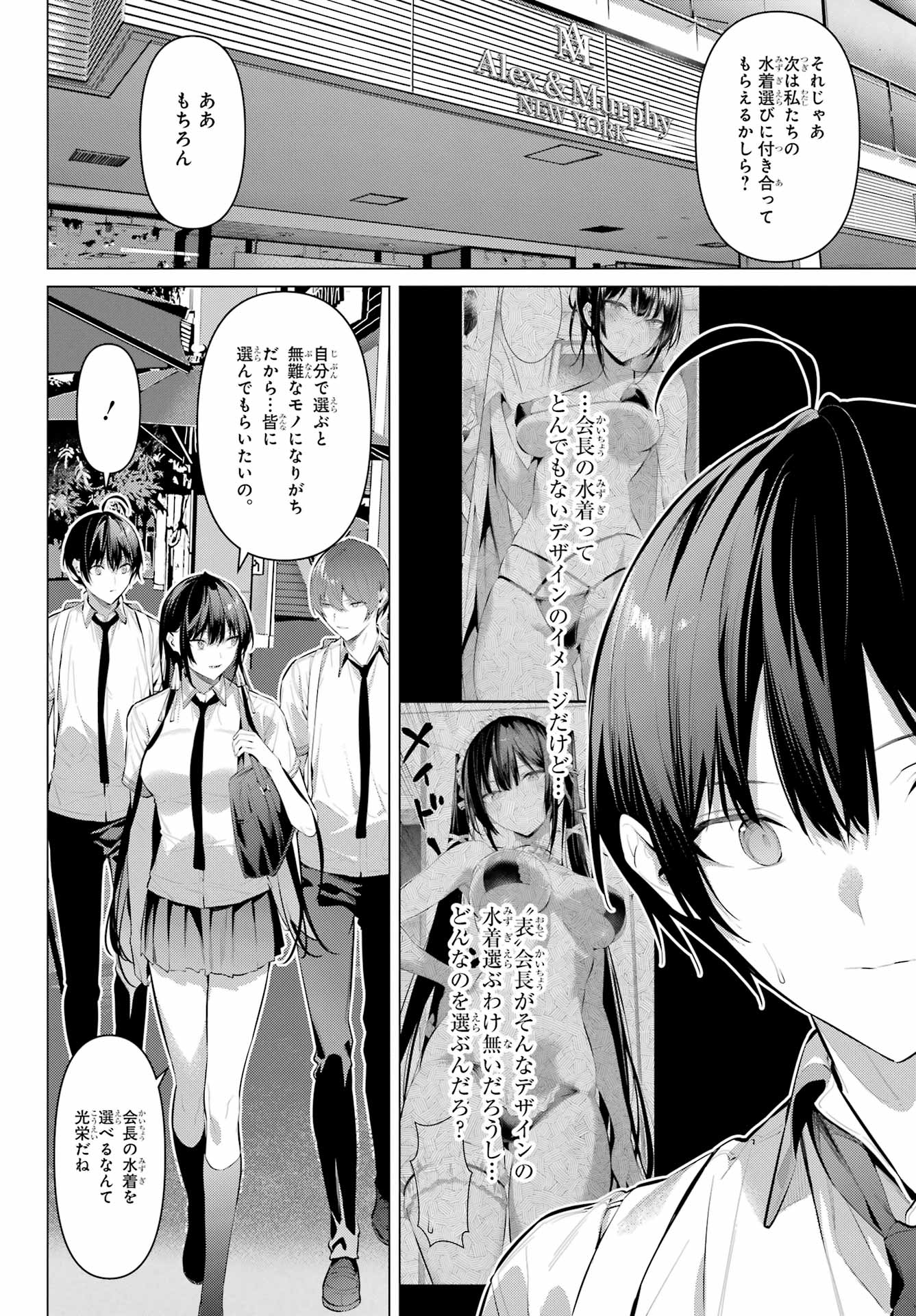 Haite Kudasai, Takamine San - Chapter 60 - Page 11