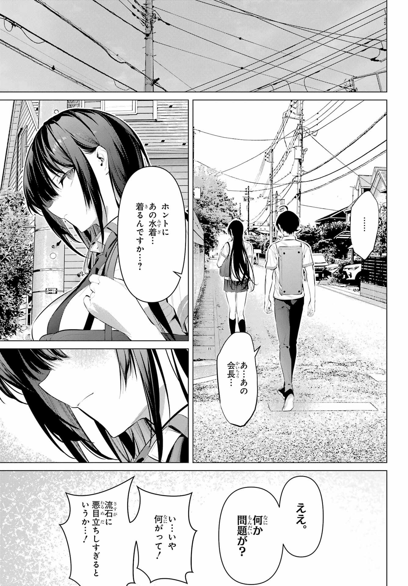 Haite Kudasai, Takamine San - Chapter 60 - Page 22