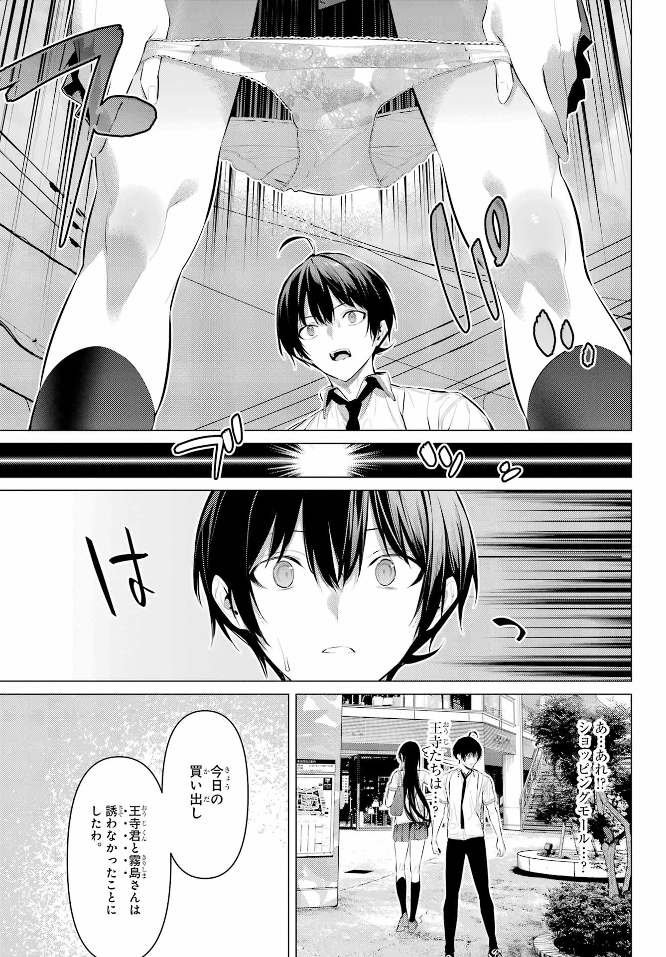 Haite Kudasai, Takamine San - Chapter 60 - Page 28