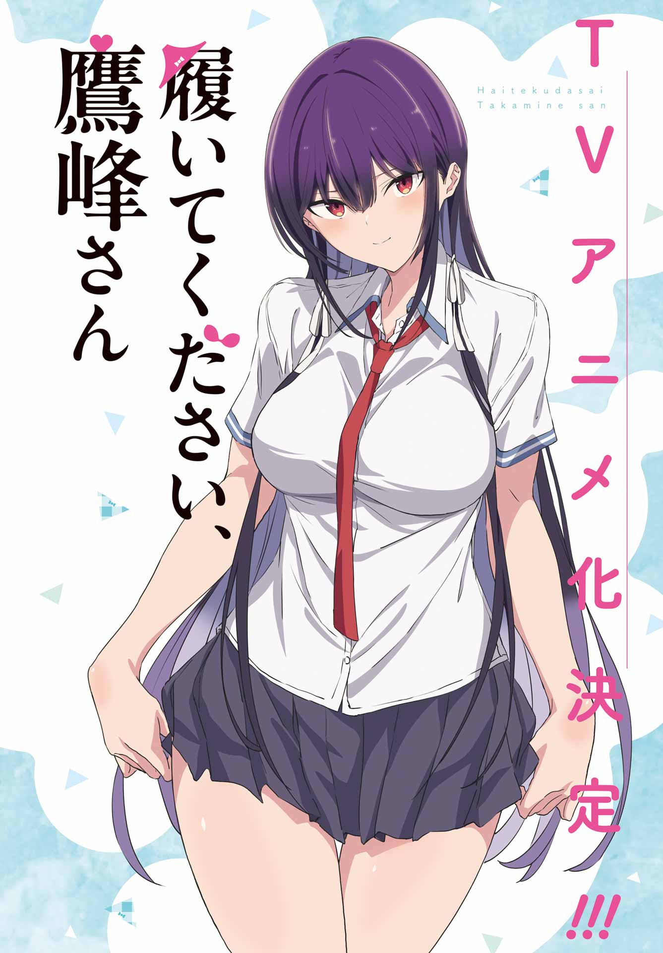 Haite Kudasai, Takamine San - Chapter 60 - Page 4