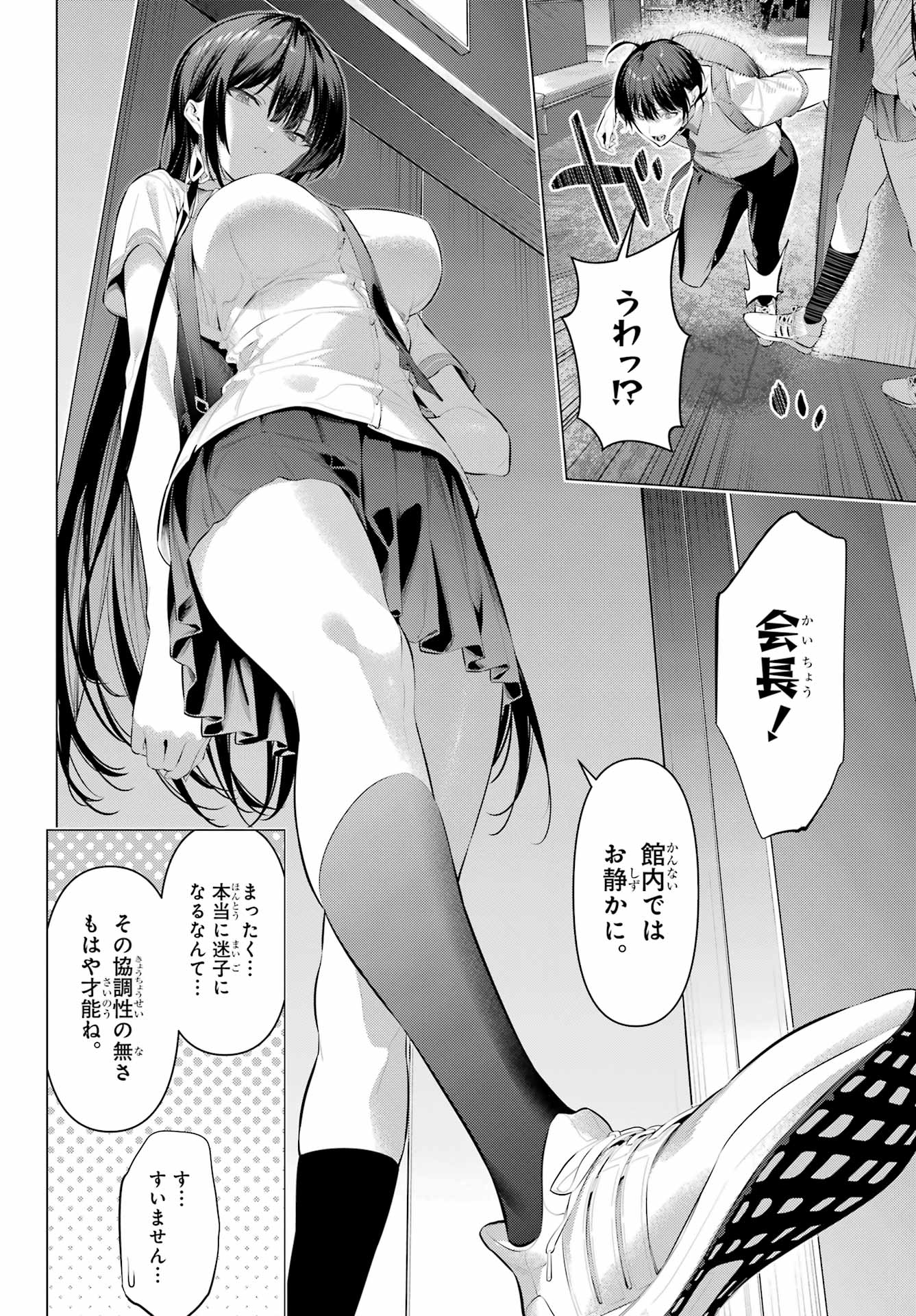Haite Kudasai, Takamine San - Chapter 61.1 - Page 10