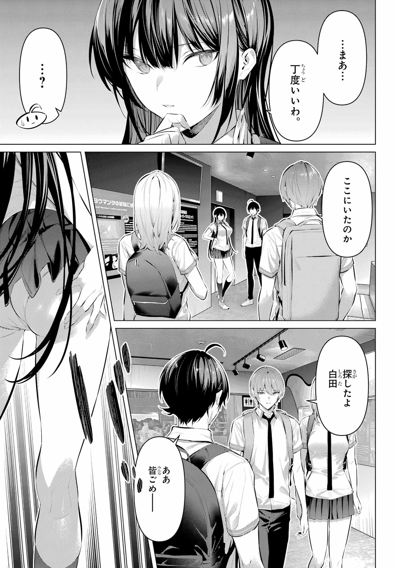 Haite Kudasai, Takamine San - Chapter 61.1 - Page 11