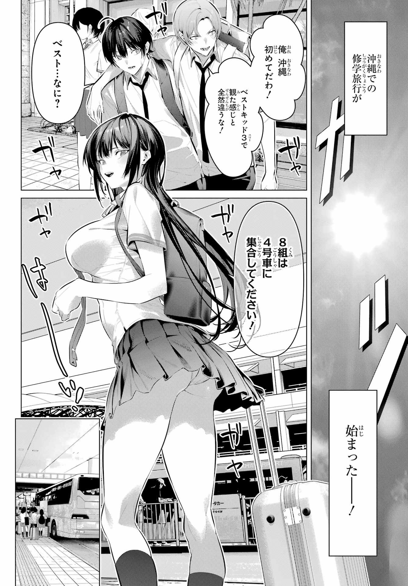 Haite Kudasai, Takamine San - Chapter 61.1 - Page 2