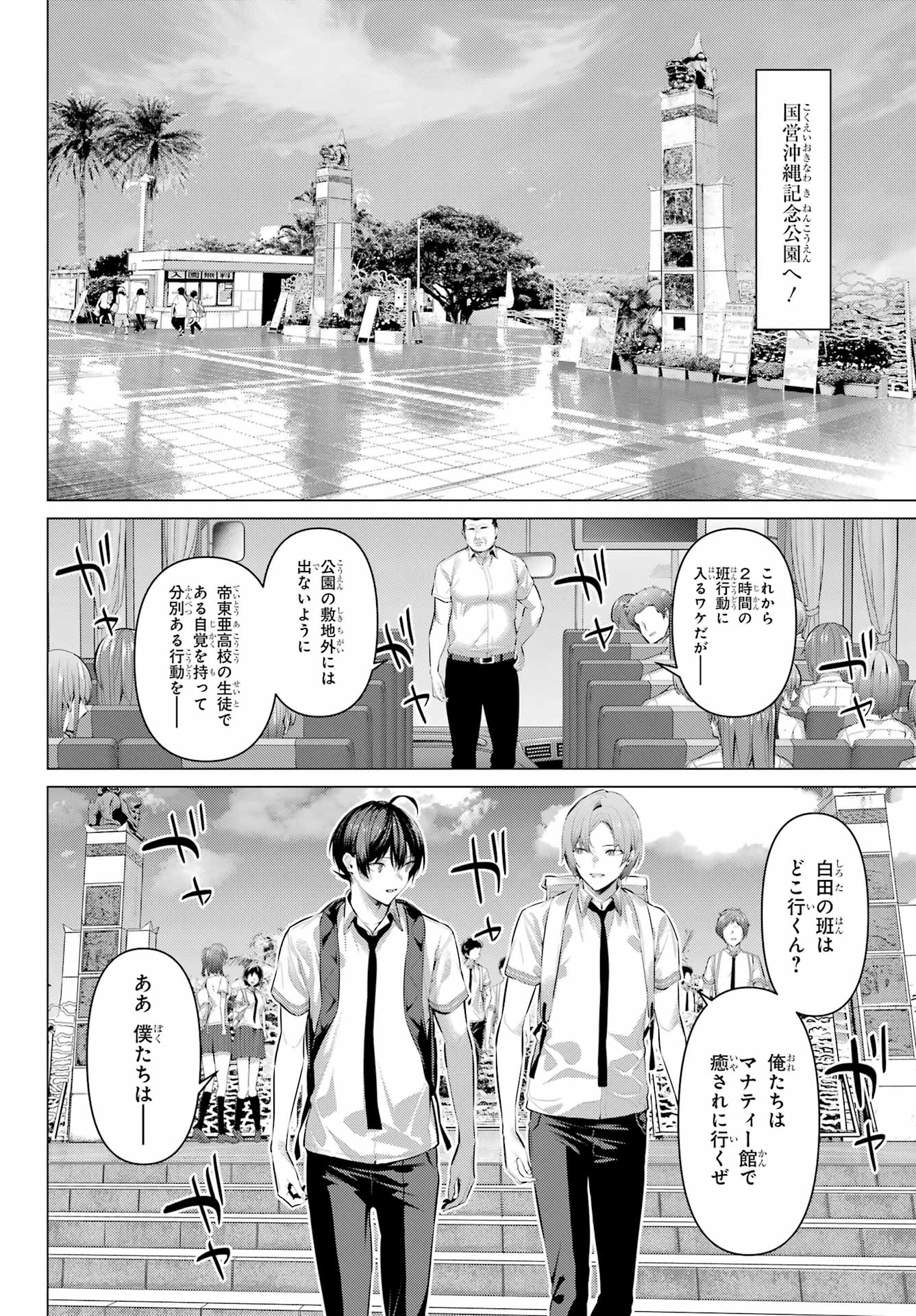 Haite Kudasai, Takamine San - Chapter 61.1 - Page 4