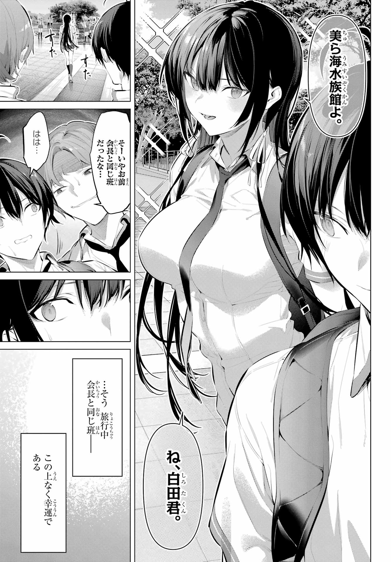 Haite Kudasai, Takamine San - Chapter 61.1 - Page 5