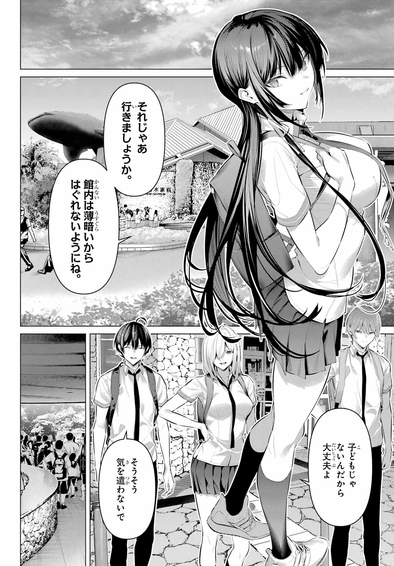 Haite Kudasai, Takamine San - Chapter 61.1 - Page 8