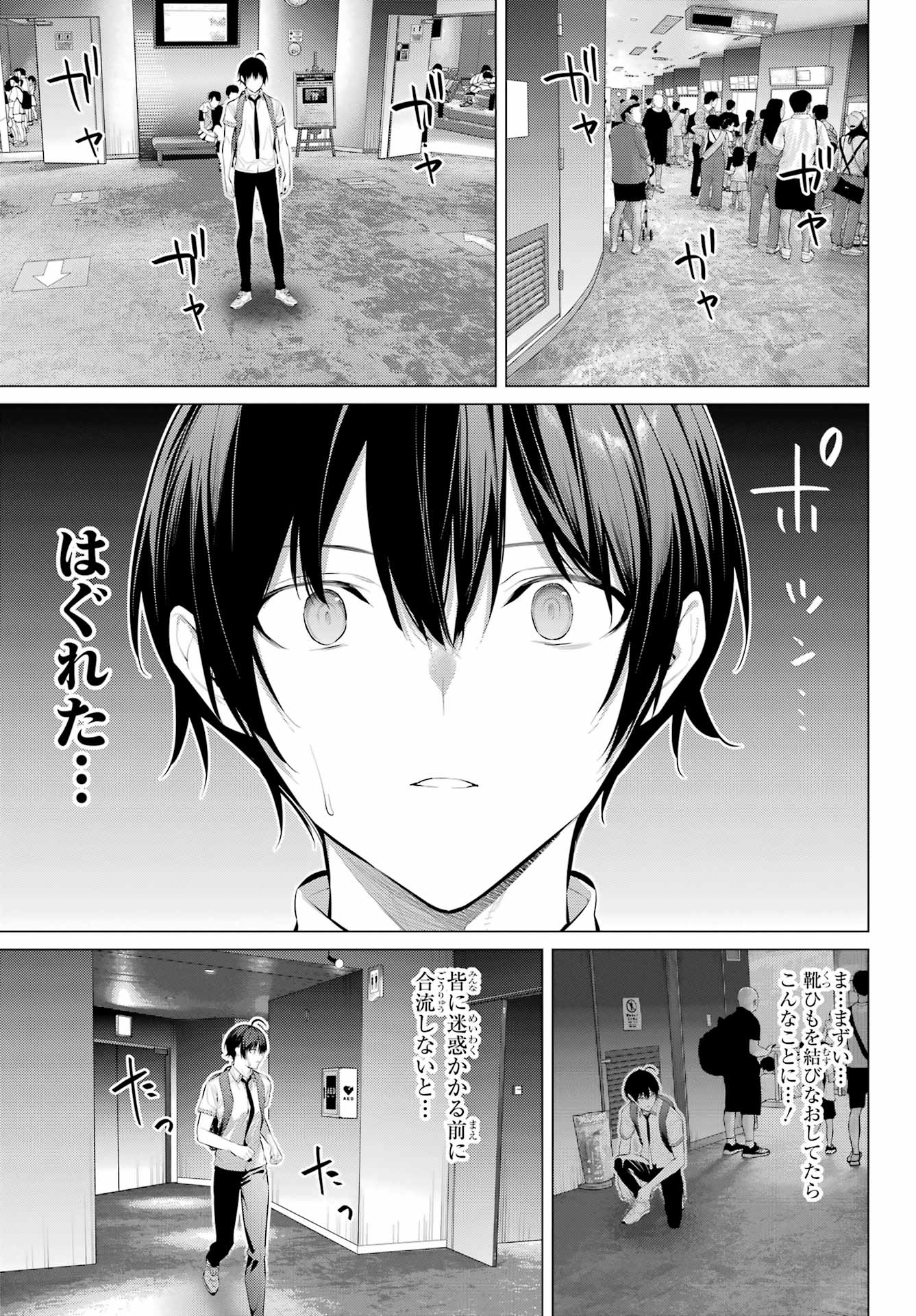 Haite Kudasai, Takamine San - Chapter 61.1 - Page 9