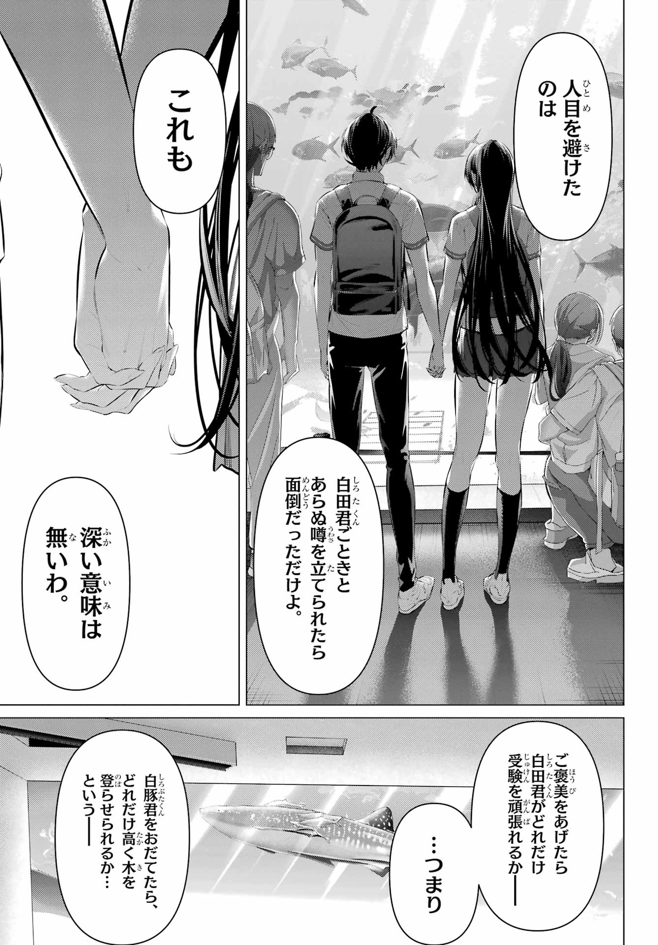 Haite Kudasai, Takamine San - Chapter 61.2 - Page 11