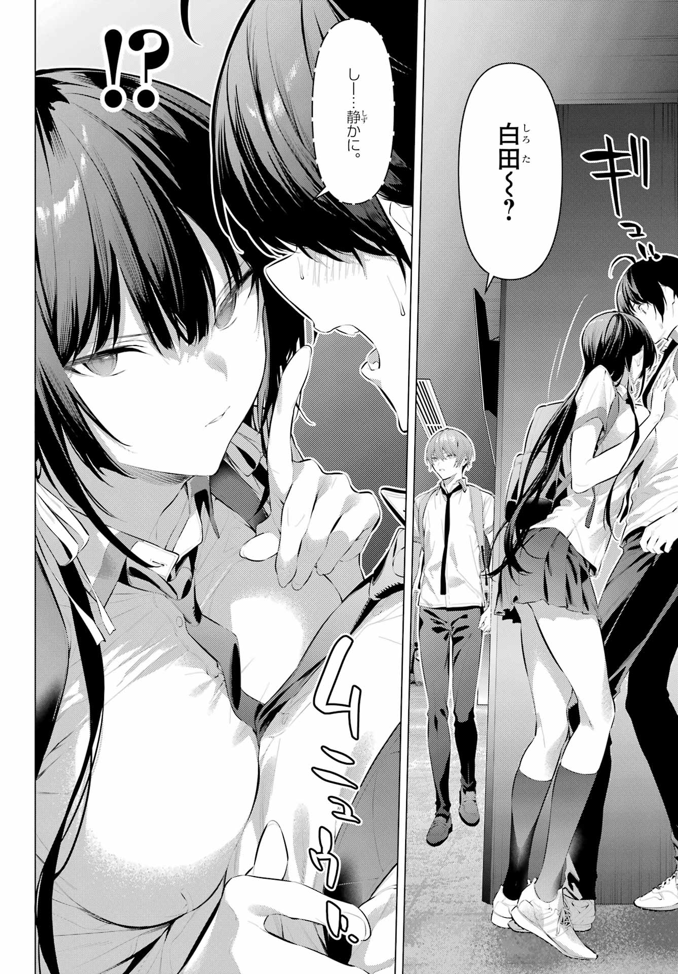 Haite Kudasai, Takamine San - Chapter 61.2 - Page 2
