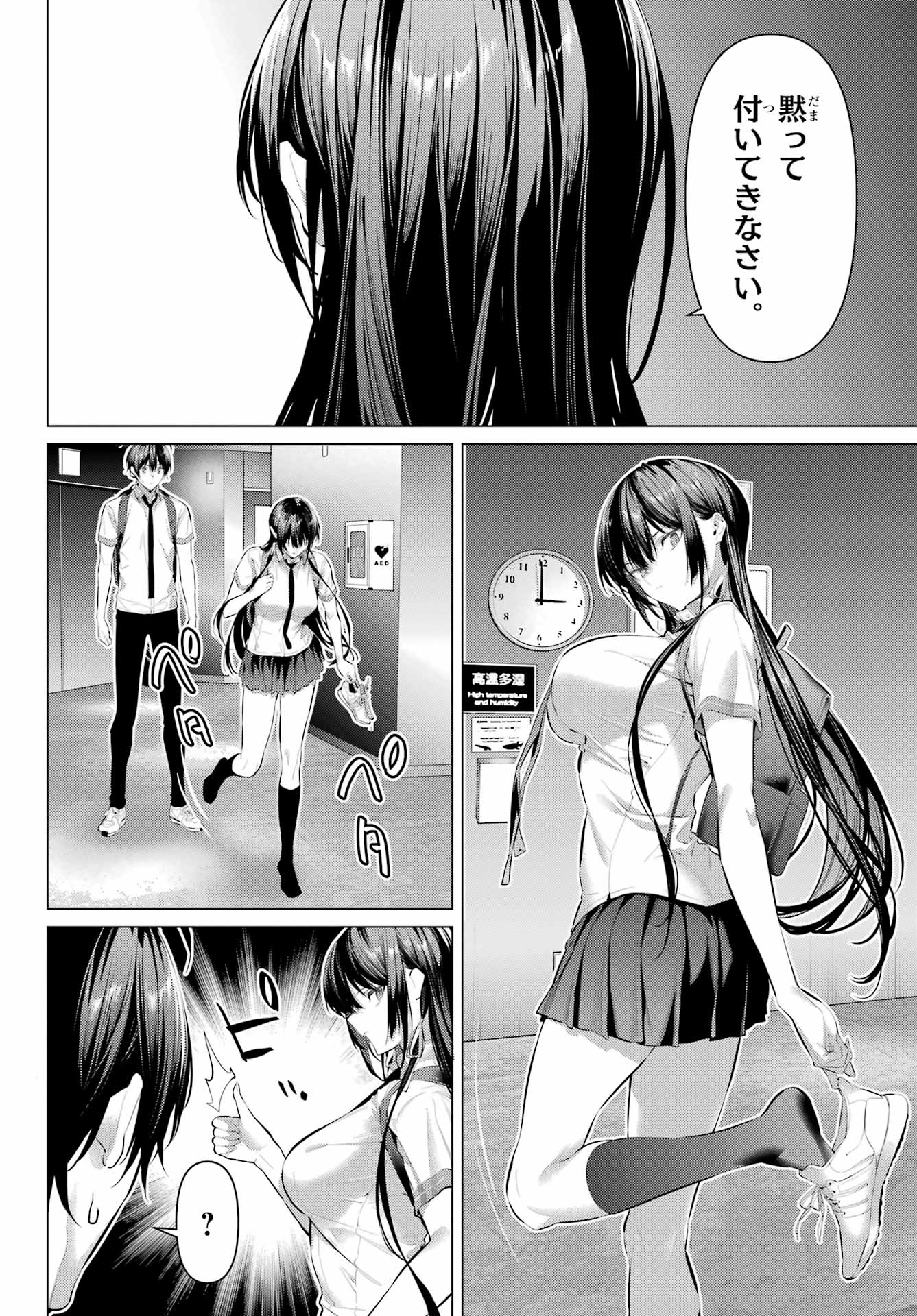 Haite Kudasai, Takamine San - Chapter 61.2 - Page 6