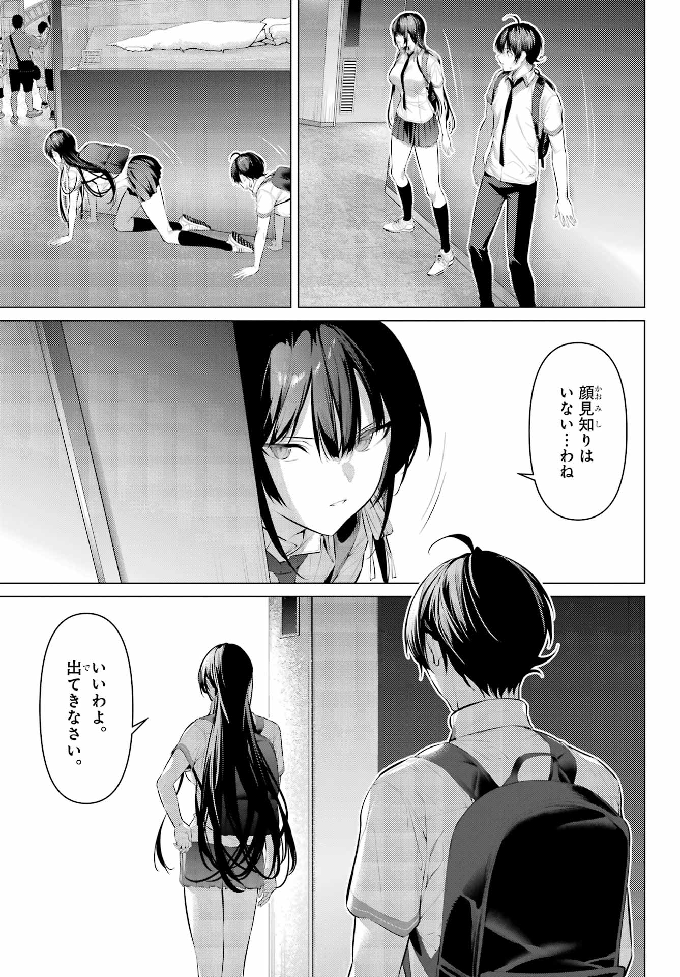 Haite Kudasai, Takamine San - Chapter 61.2 - Page 7