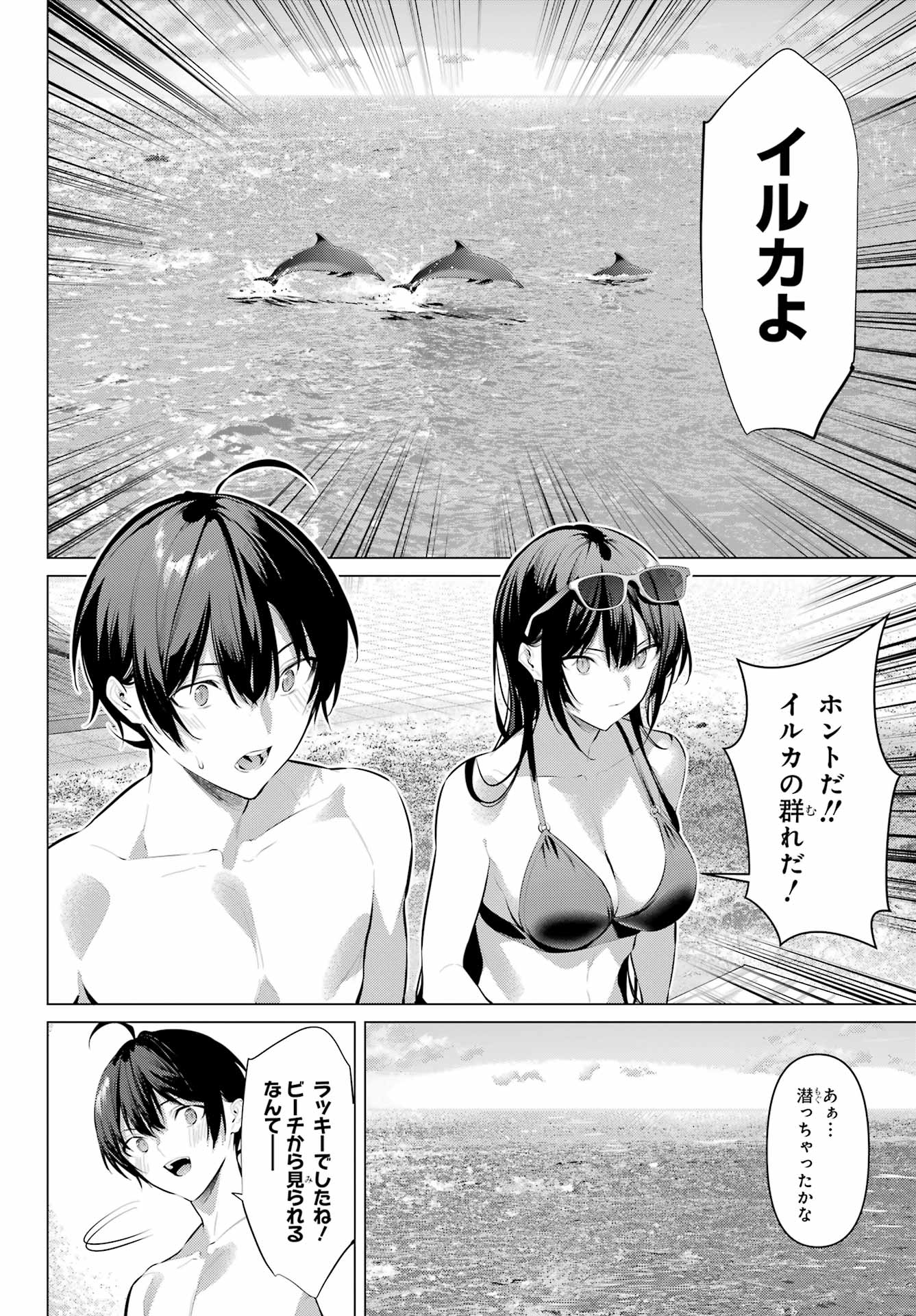 Haite Kudasai, Takamine San - Chapter 62.1 - Page 10