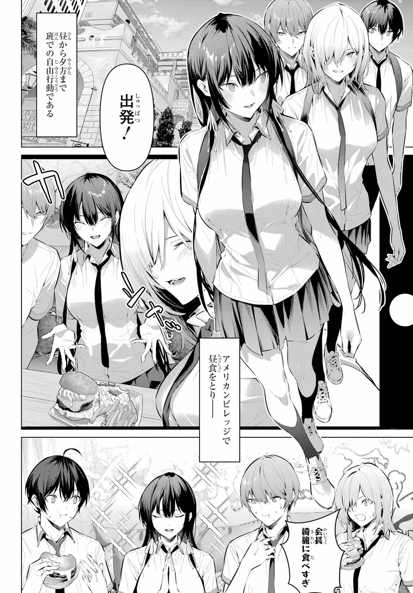 Haite Kudasai, Takamine San - Chapter 62.1 - Page 2