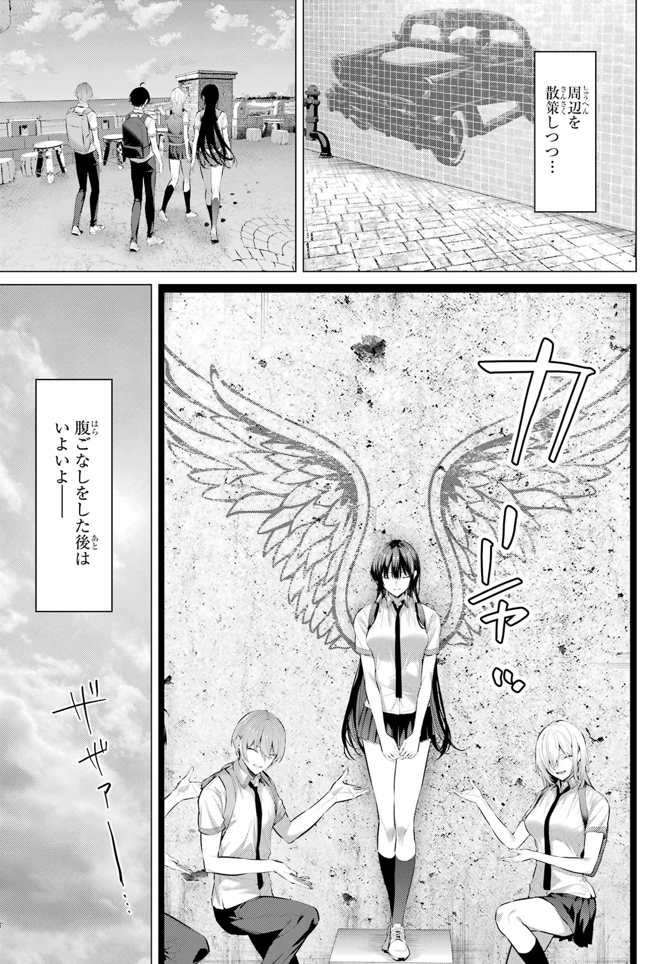 Haite Kudasai, Takamine San - Chapter 62.1 - Page 3