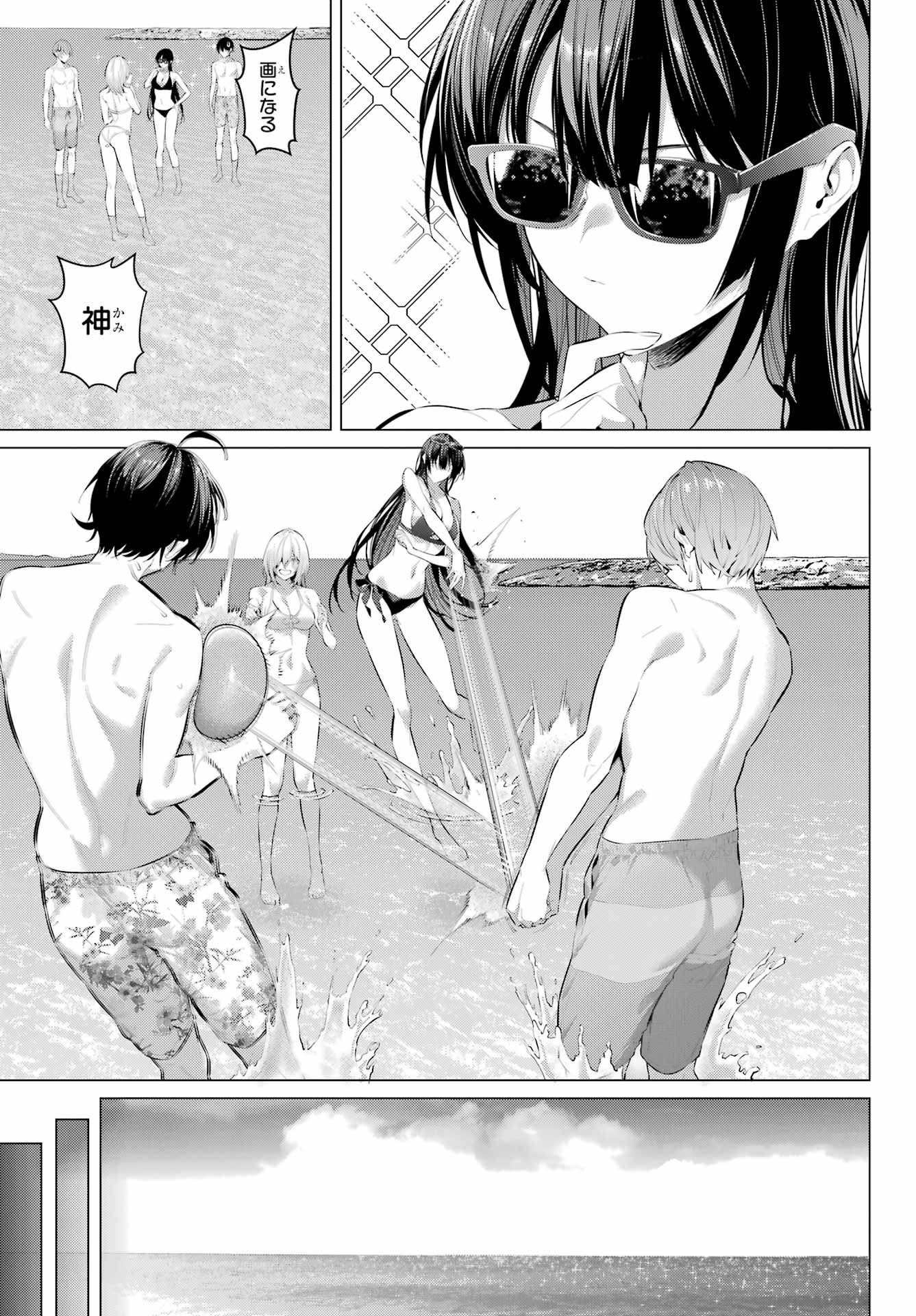 Haite Kudasai, Takamine San - Chapter 62.1 - Page 5
