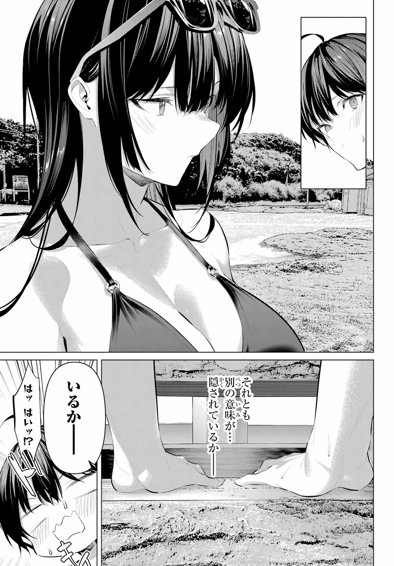 Haite Kudasai, Takamine San - Chapter 62.1 - Page 9