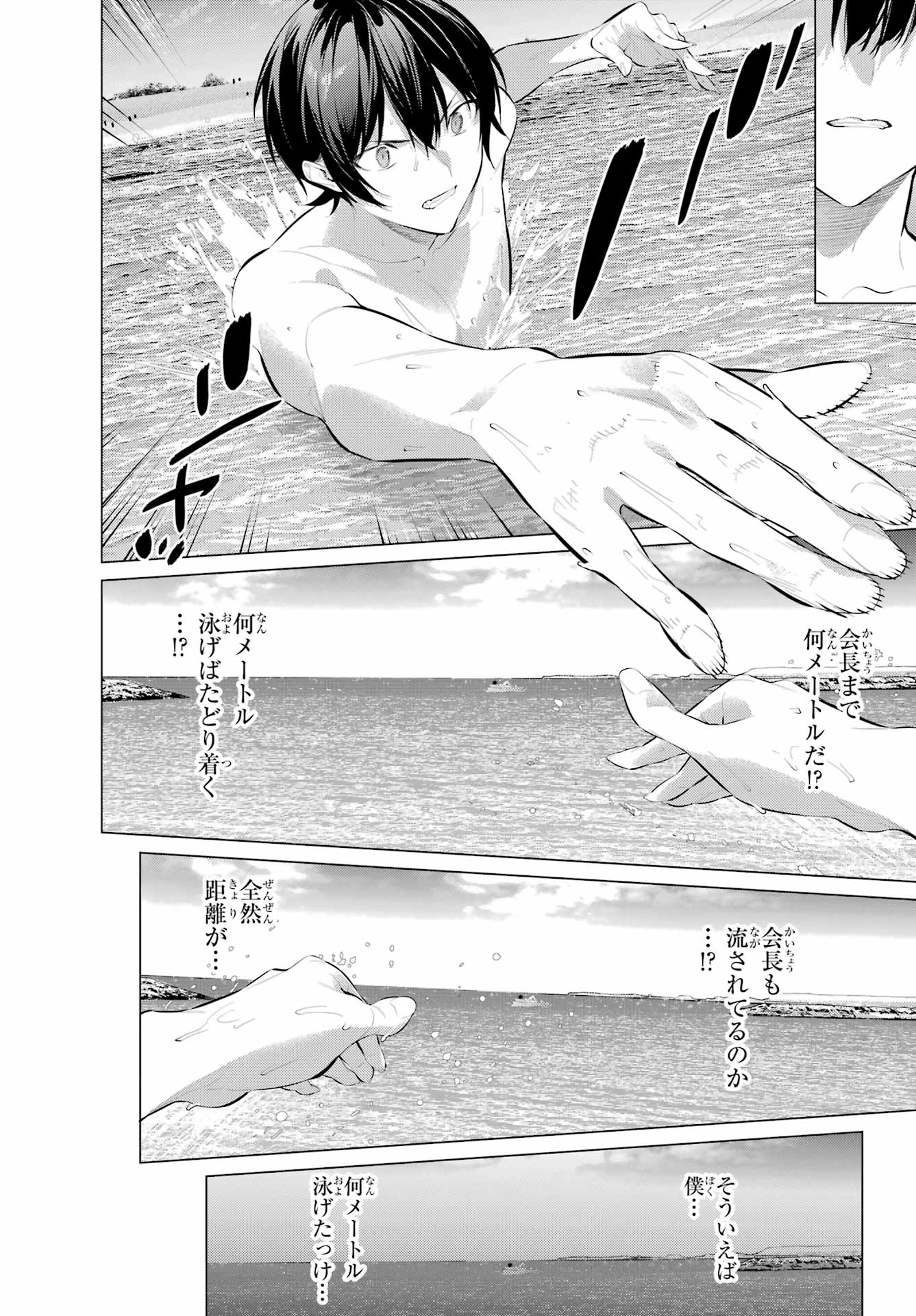 Haite Kudasai, Takamine San - Chapter 62.2 - Page 11