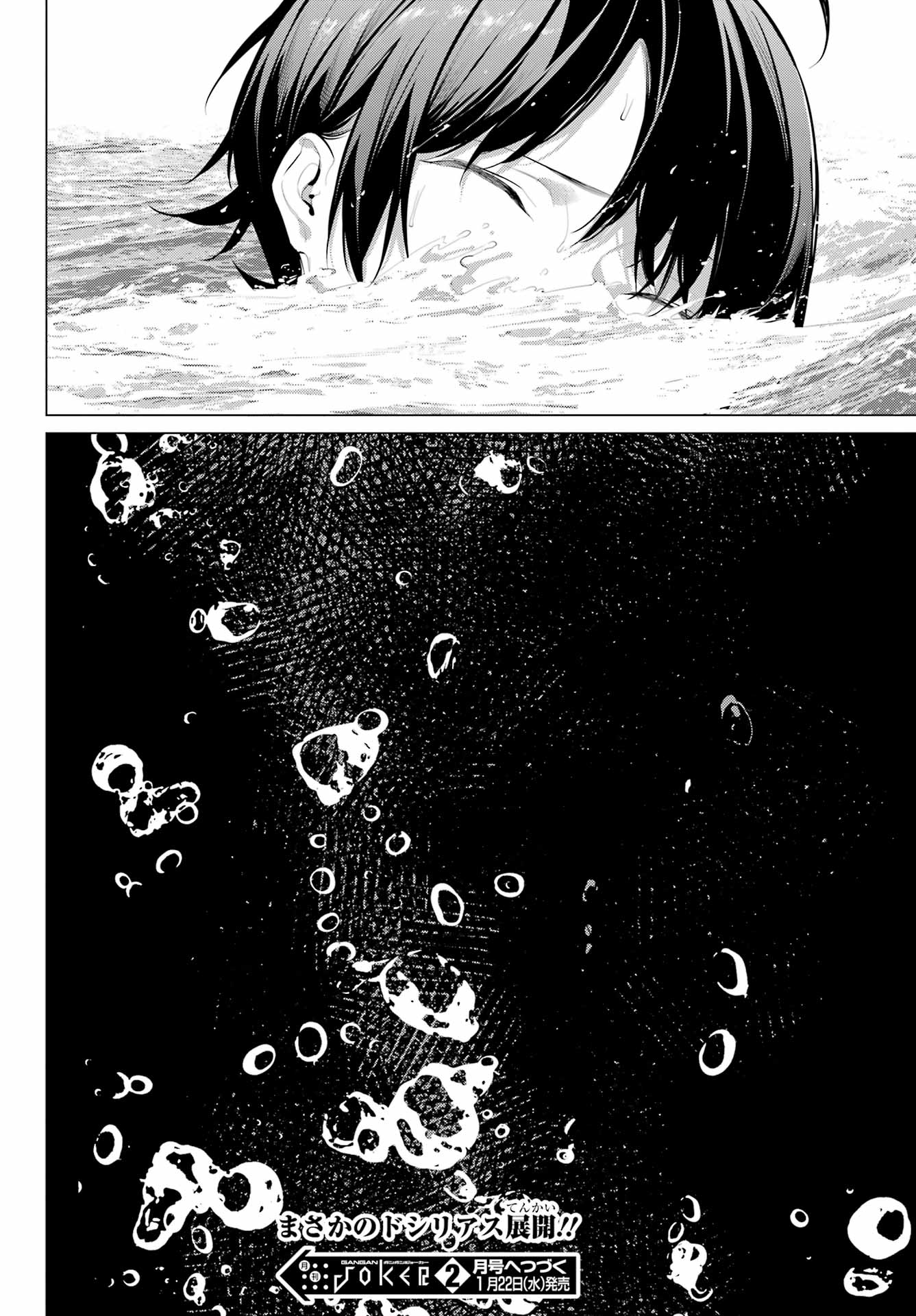 Haite Kudasai, Takamine San - Chapter 62.2 - Page 12
