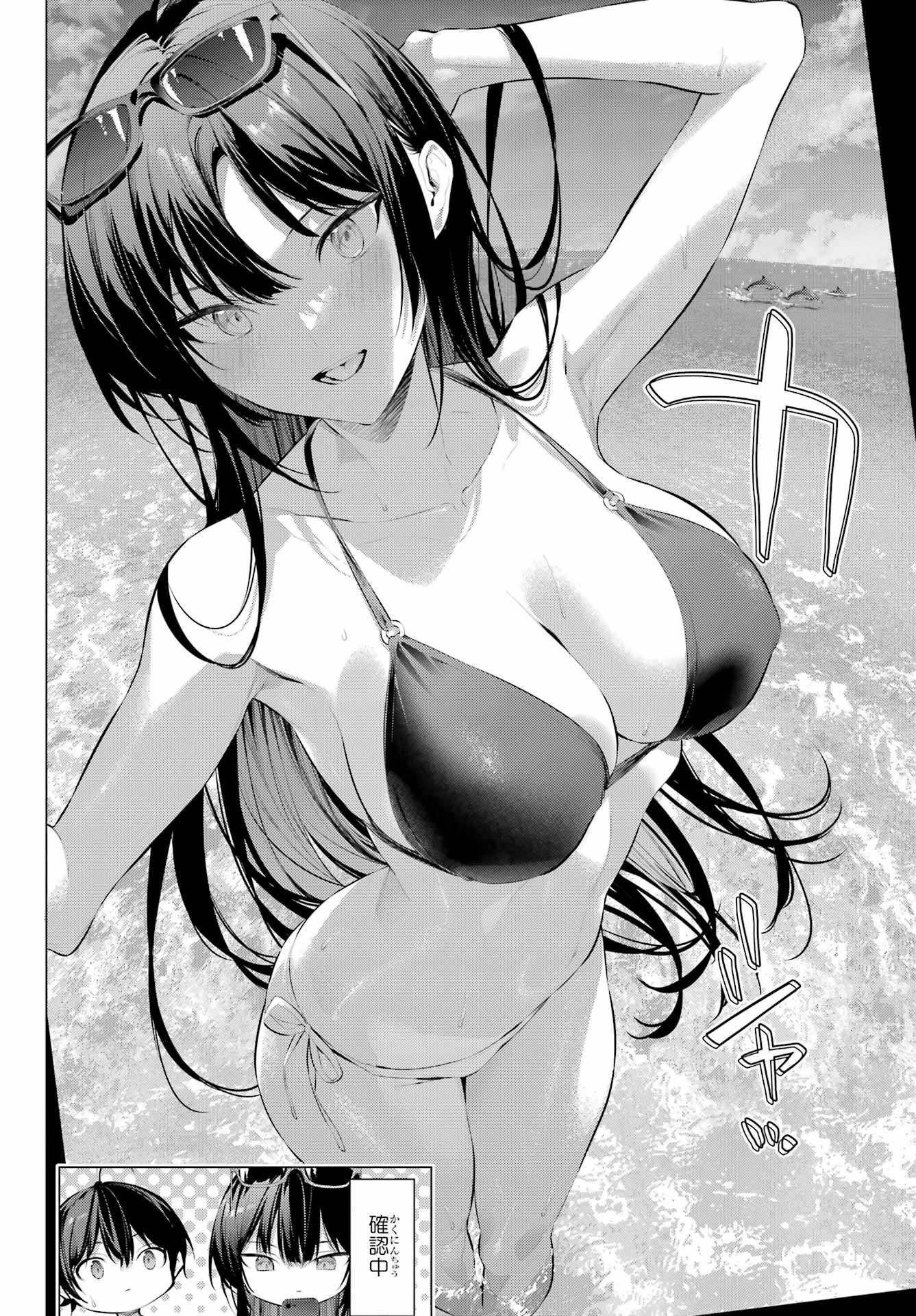 Haite Kudasai, Takamine San - Chapter 62.2 - Page 2