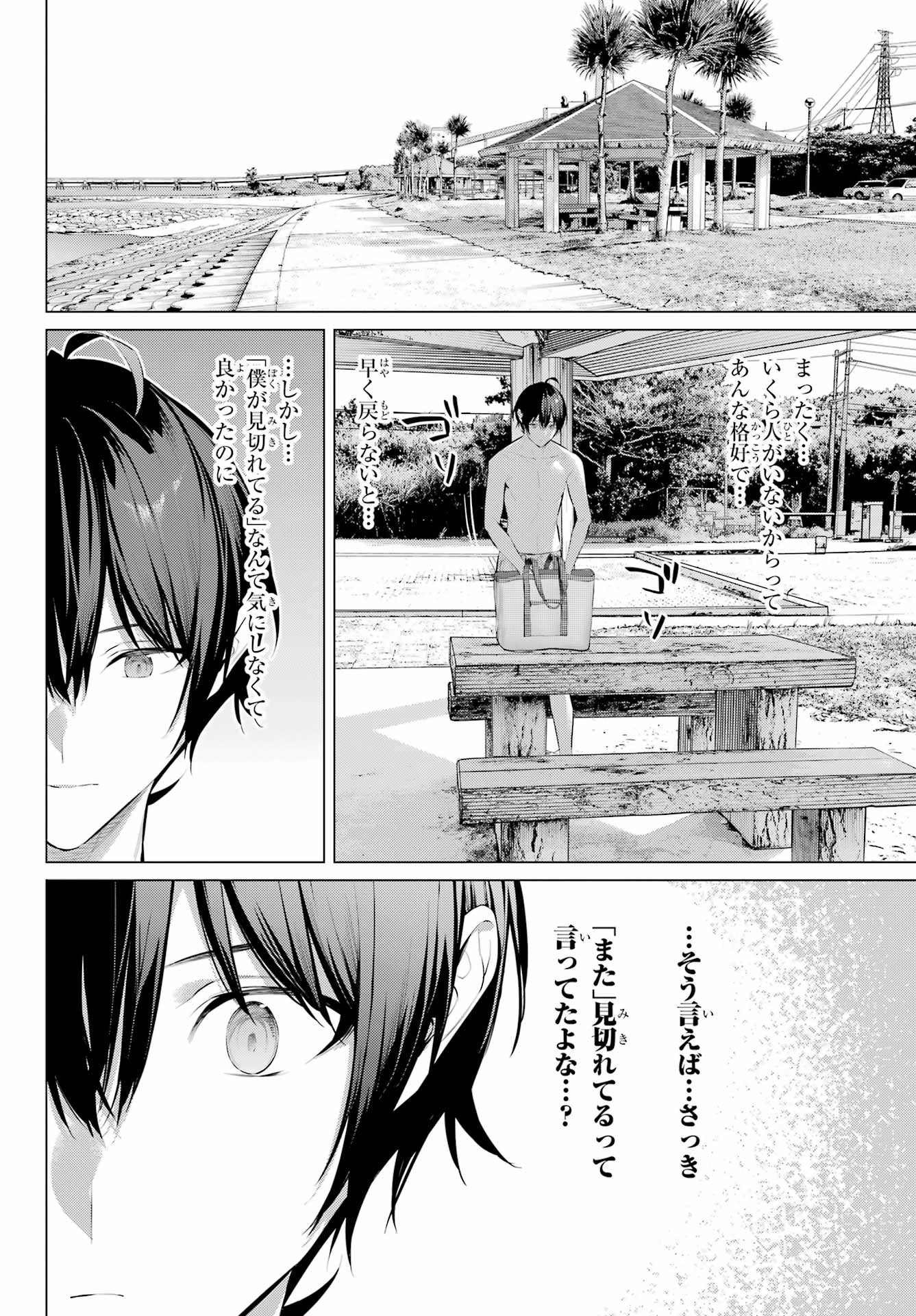 Haite Kudasai, Takamine San - Chapter 62.2 - Page 8