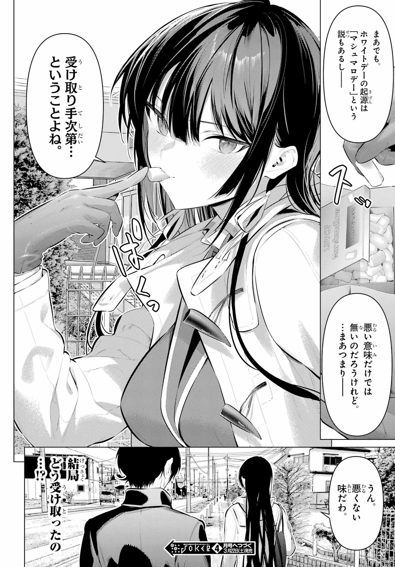 Haite Kudasai, Takamine San - Chapter 63.5 - Page 4