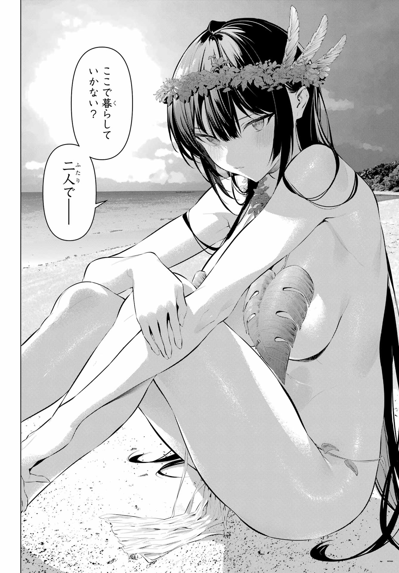 Haite Kudasai, Takamine San - Chapter 63 - Page 12