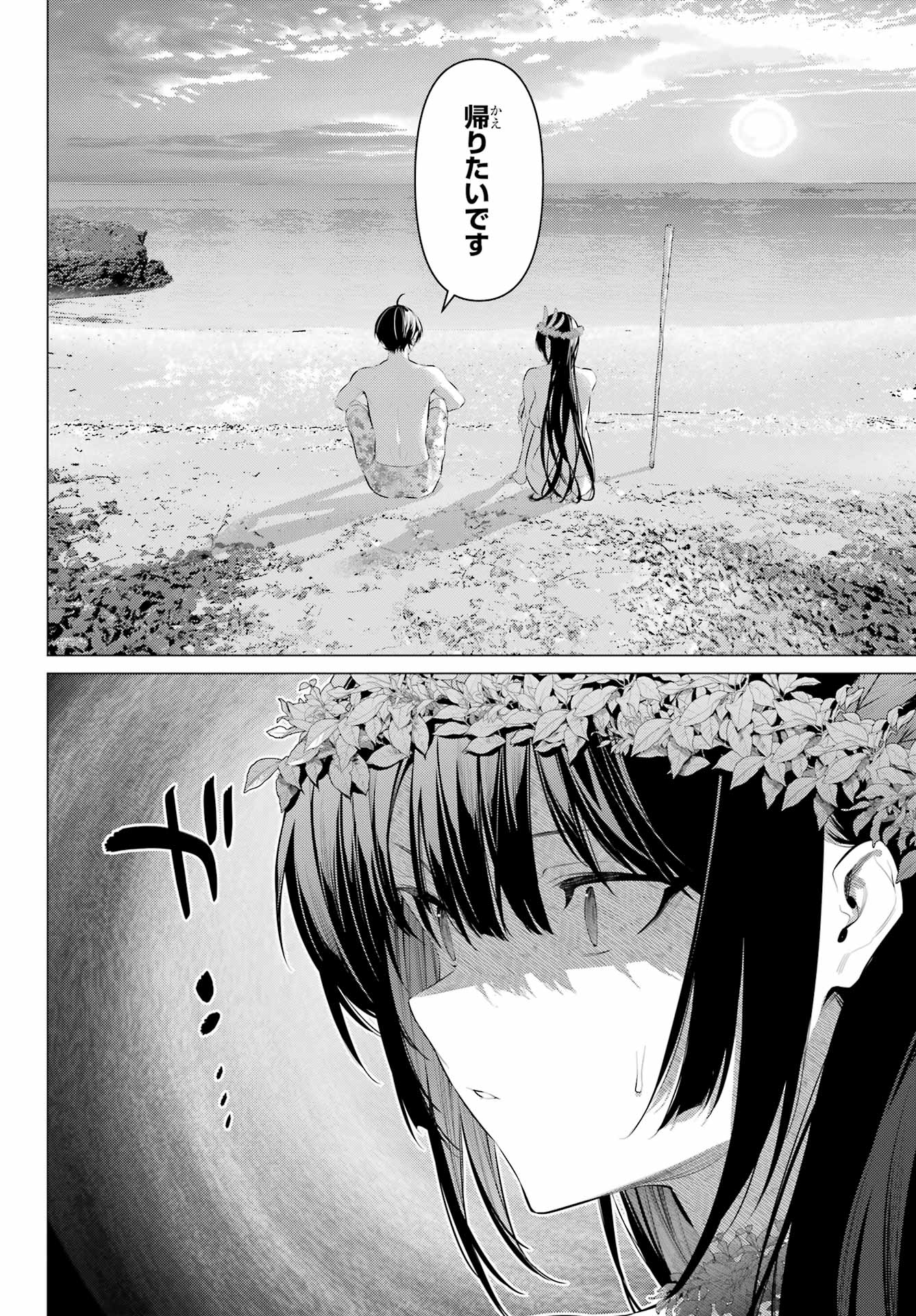 Haite Kudasai, Takamine San - Chapter 63 - Page 14