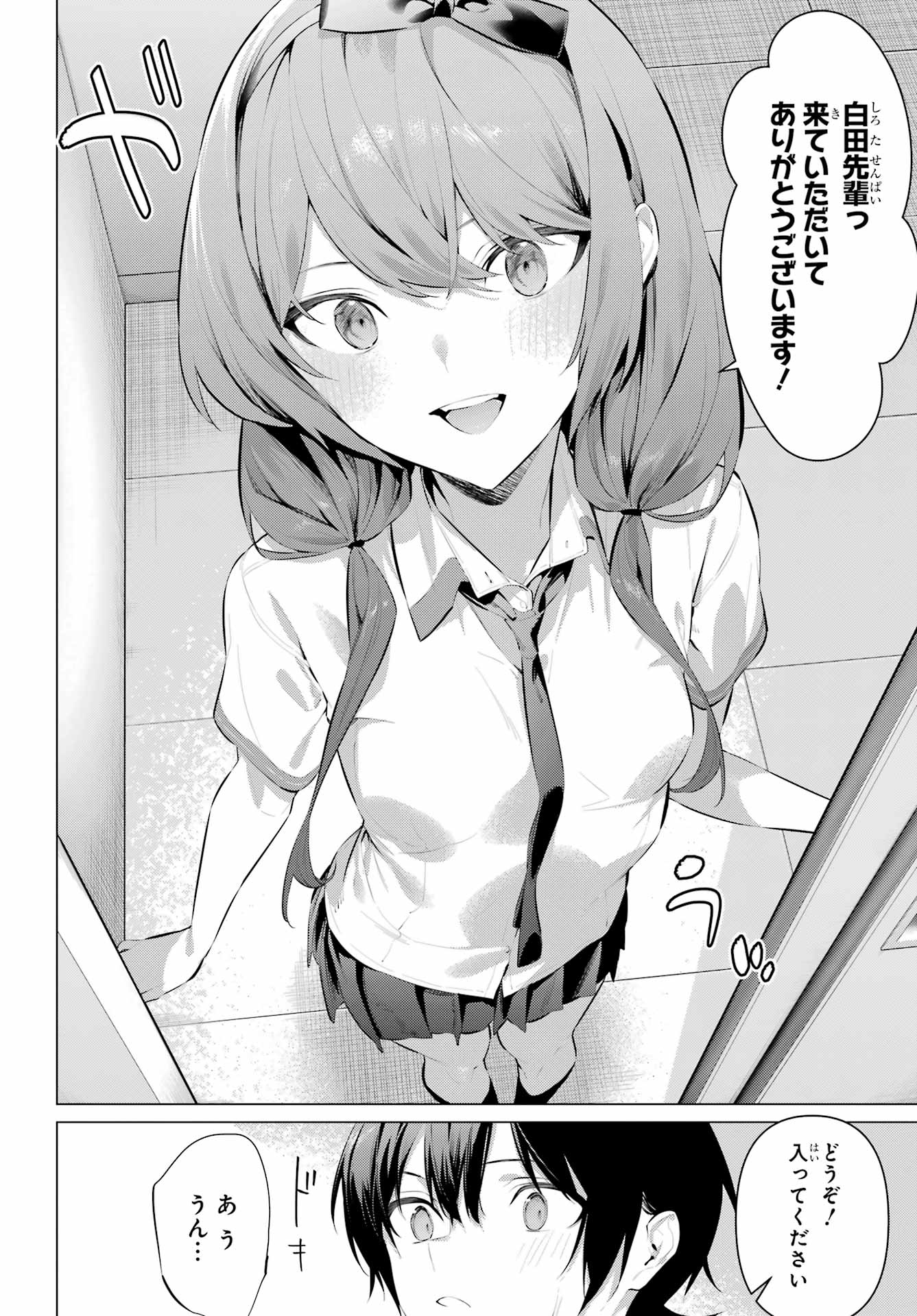 Haite Kudasai, Takamine San - Chapter 64.1 - Page 11