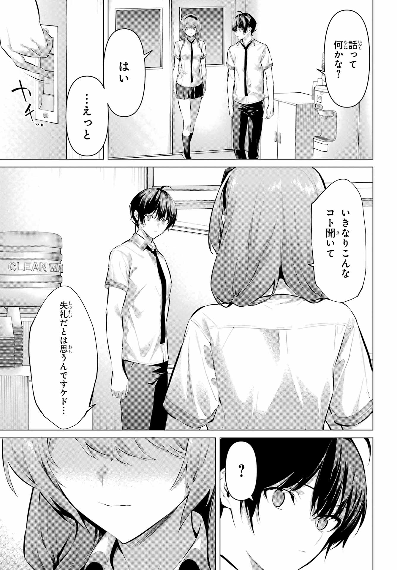 Haite Kudasai, Takamine San - Chapter 64.1 - Page 12