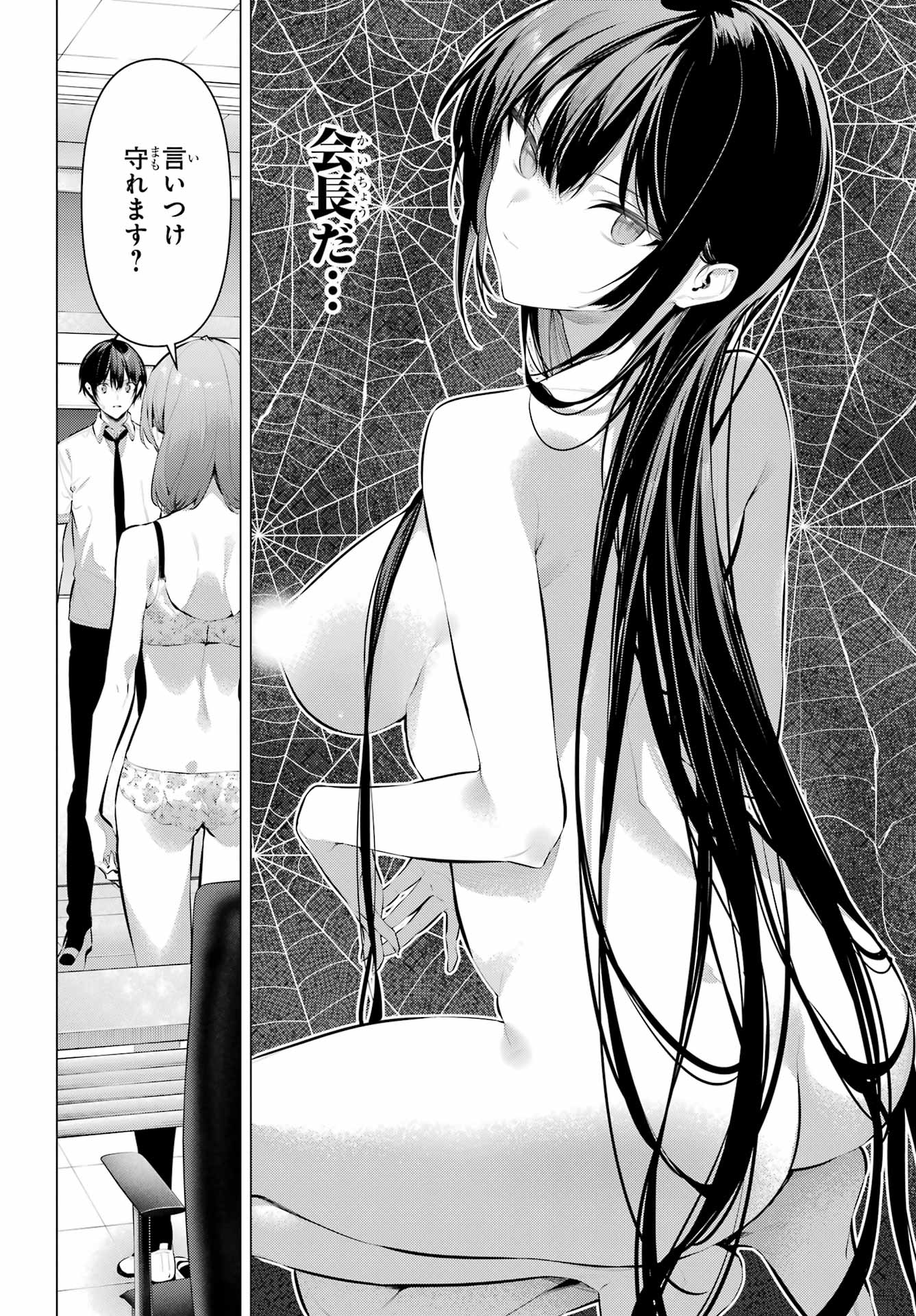 Haite Kudasai, Takamine San - Chapter 64.2 - Page 12