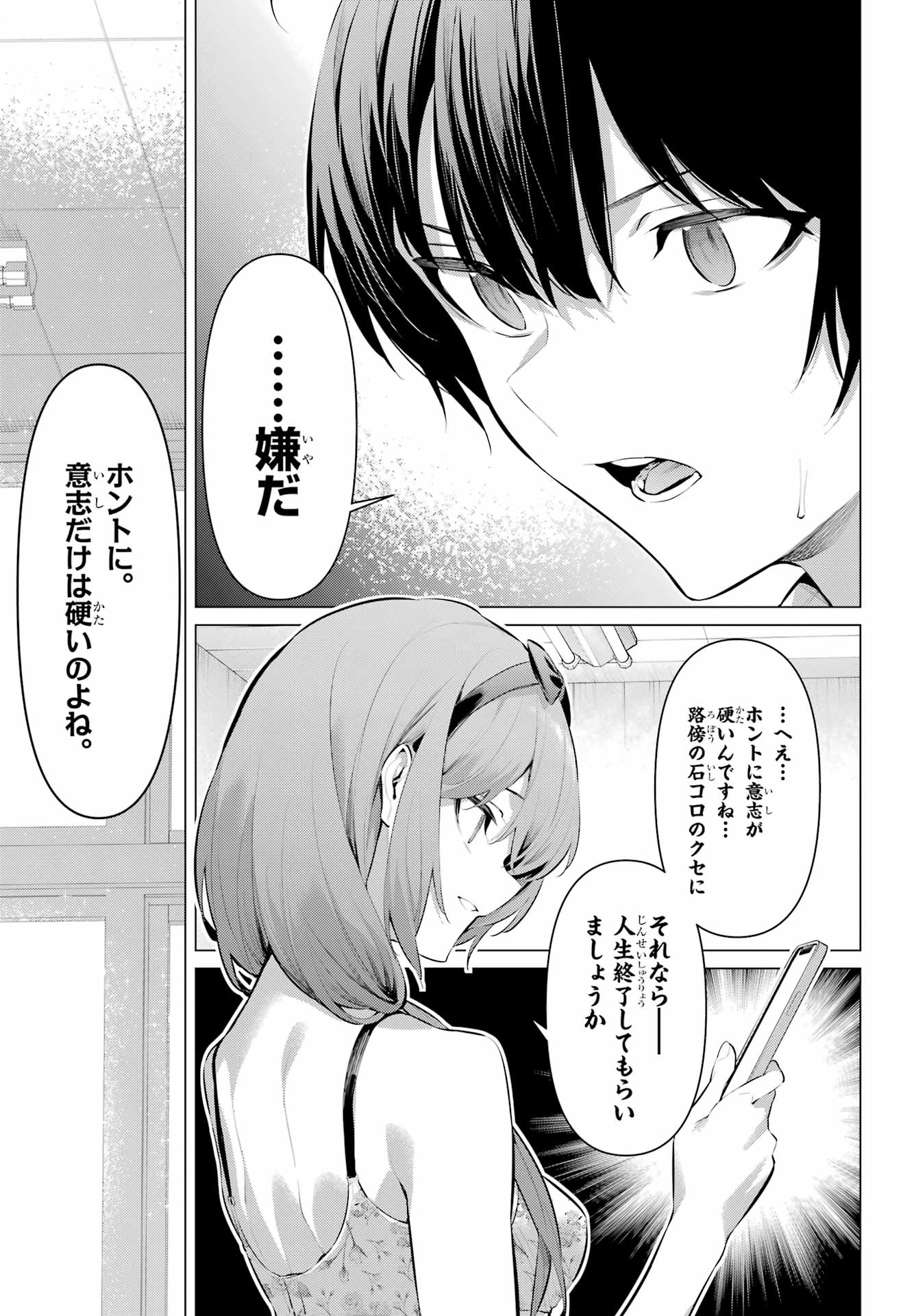 Haite Kudasai, Takamine San - Chapter 64.2 - Page 13