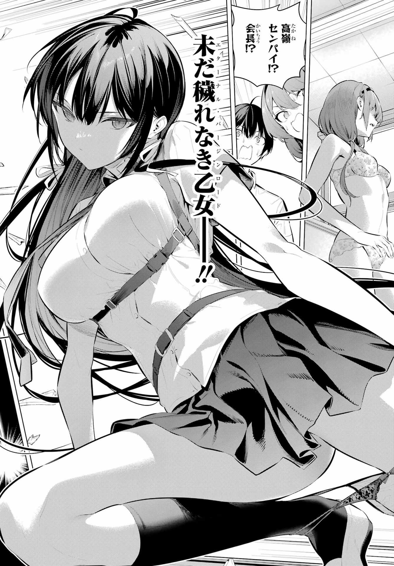 Haite Kudasai, Takamine San - Chapter 64.2 - Page 15