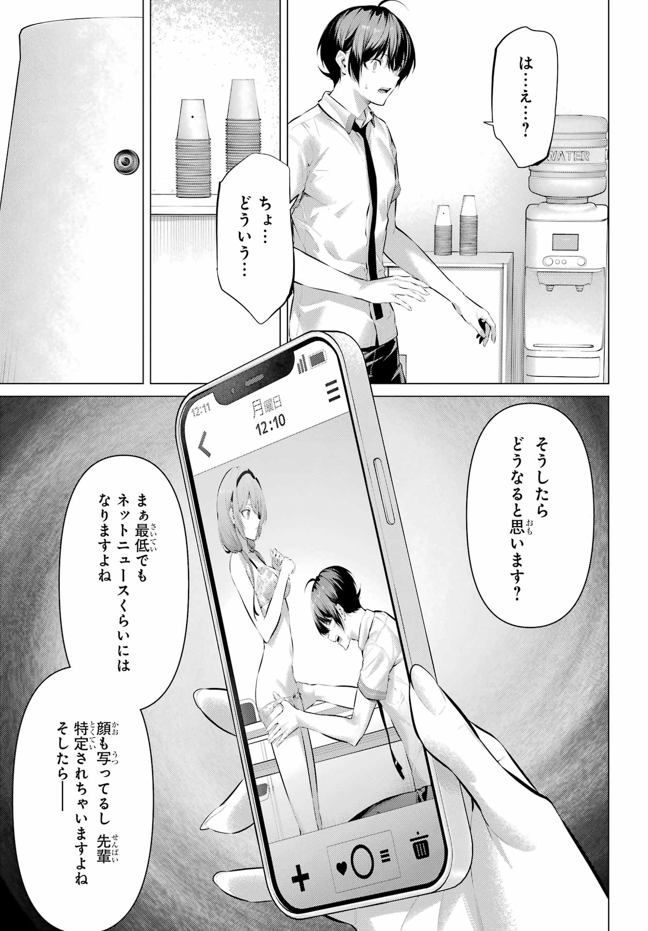 Haite Kudasai, Takamine San - Chapter 64.2 - Page 9