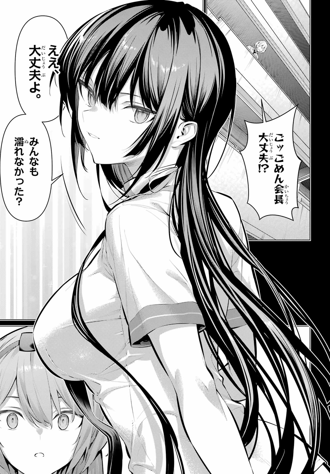 Haite Kudasai, Takamine San - Chapter 65.1 - Page 13