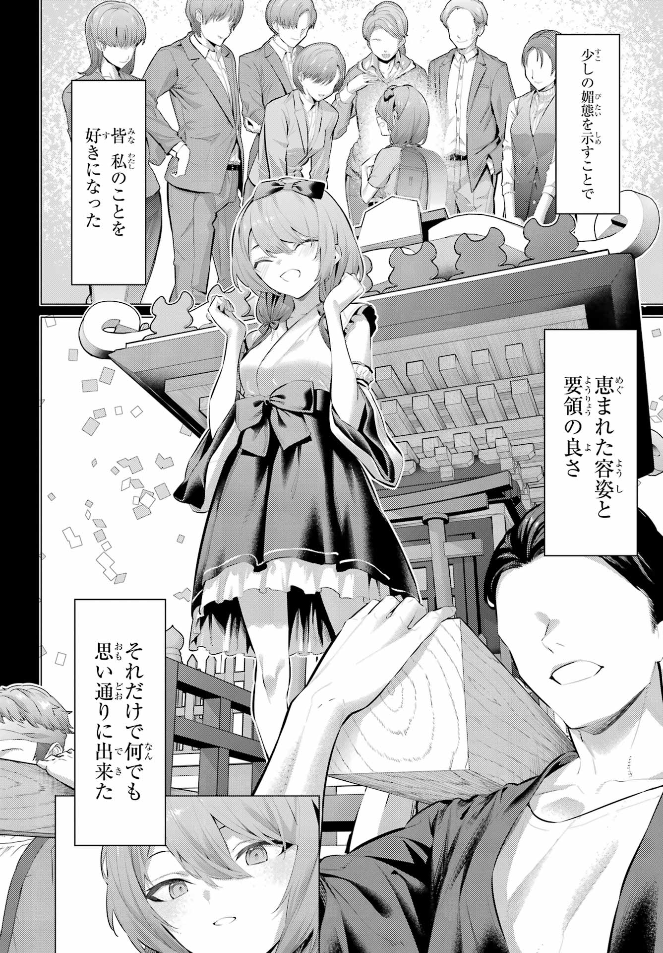 Haite Kudasai, Takamine San - Chapter 65.1 - Page 2