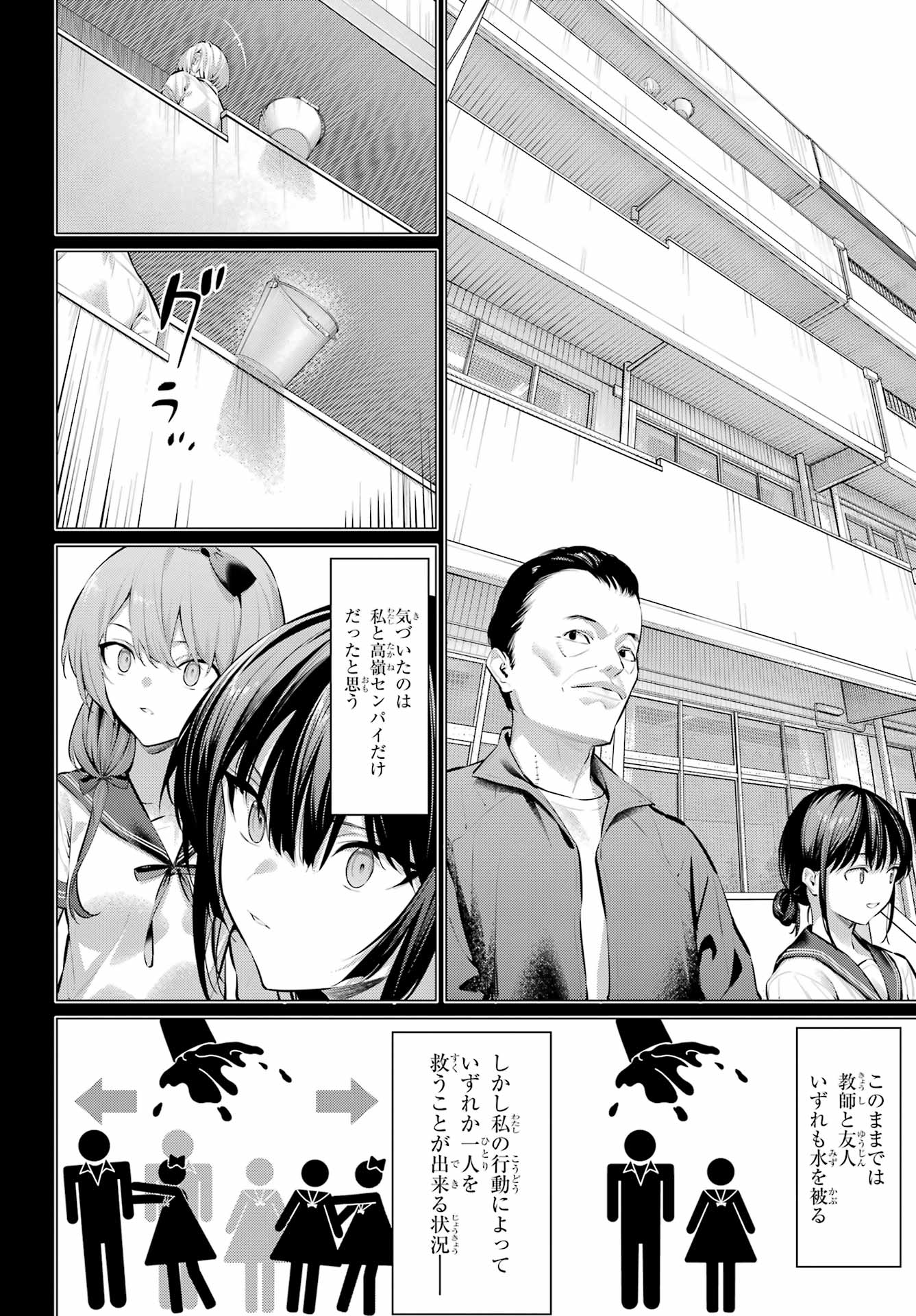 Haite Kudasai, Takamine San - Chapter 65.1 - Page 8