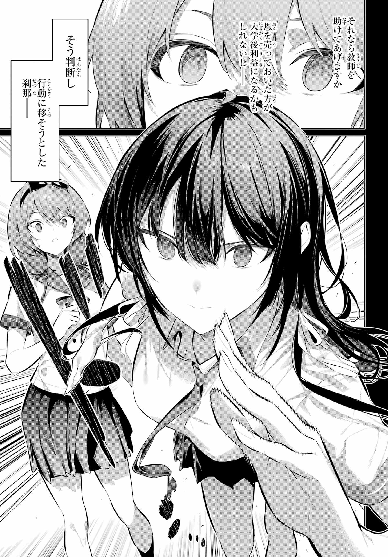 Haite Kudasai, Takamine San - Chapter 65.1 - Page 9