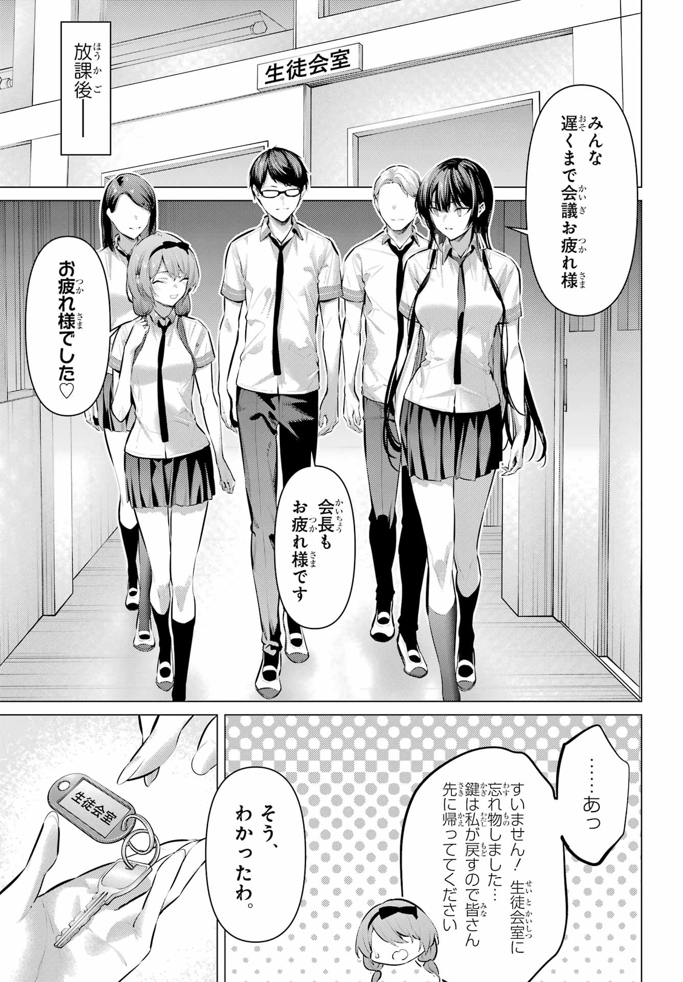 Haite Kudasai, Takamine San - Chapter 65.2 - Page 13