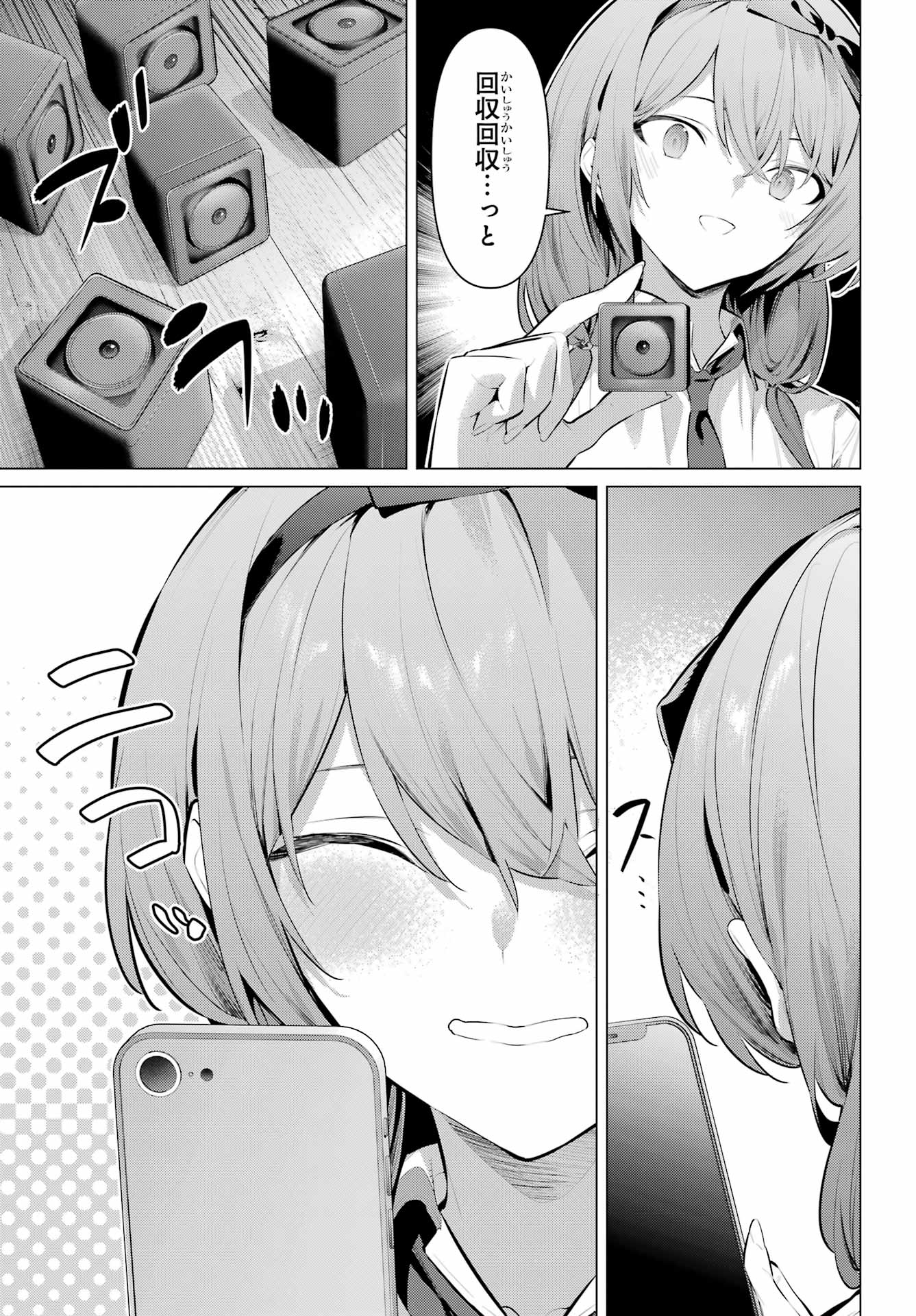 Haite Kudasai, Takamine San - Chapter 65.2 - Page 15