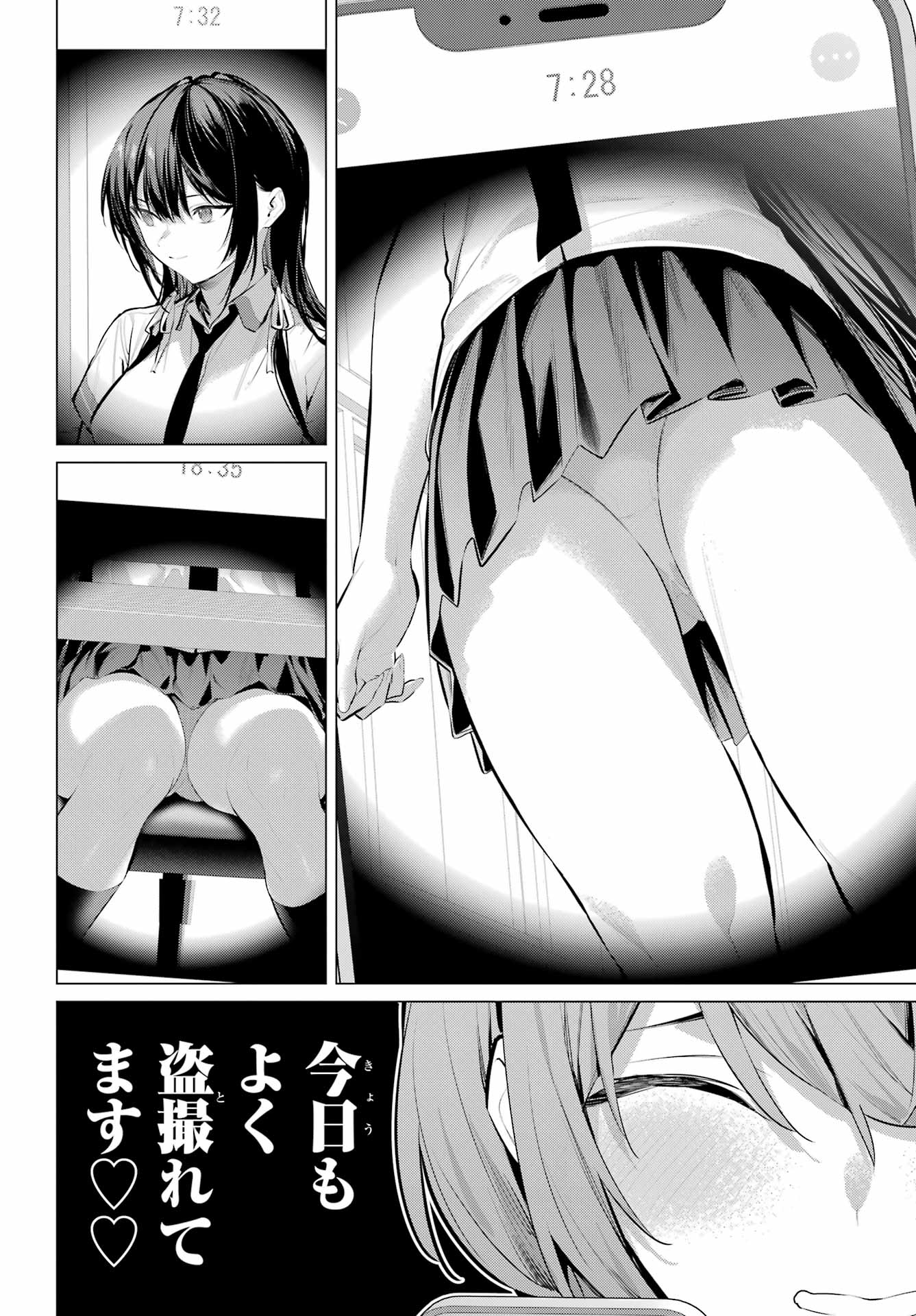 Haite Kudasai, Takamine San - Chapter 65.2 - Page 16