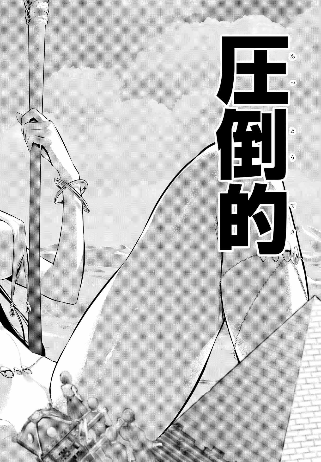Haite Kudasai, Takamine San - Chapter 65.2 - Page 2