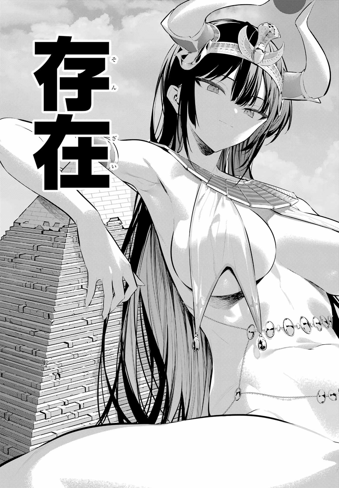 Haite Kudasai, Takamine San - Chapter 65.2 - Page 3