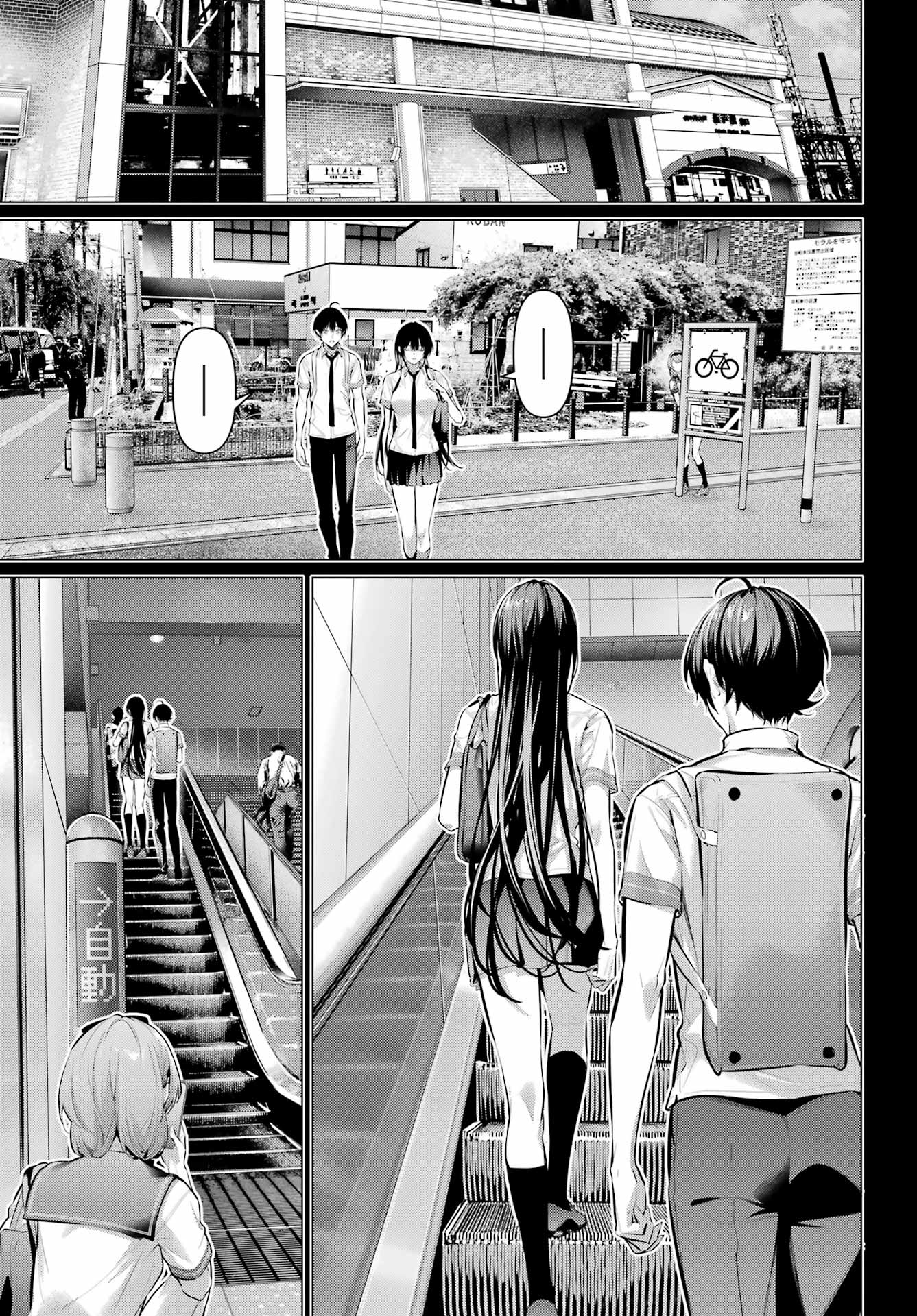 Haite Kudasai, Takamine San - Chapter 65.2 - Page 5