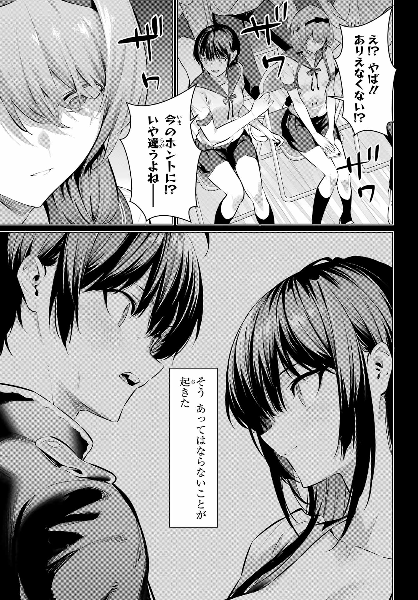 Haite Kudasai, Takamine San - Chapter 65.2 - Page 9