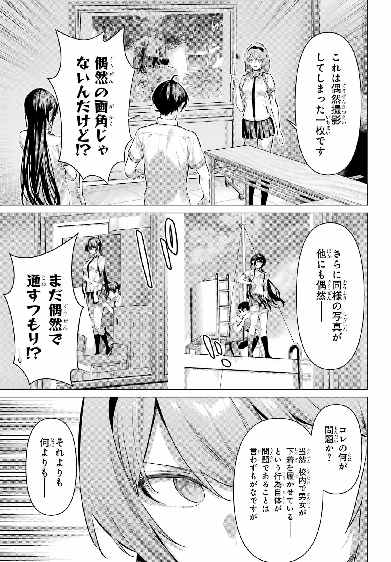 Haite Kudasai, Takamine San - Chapter 66.1 - Page 11